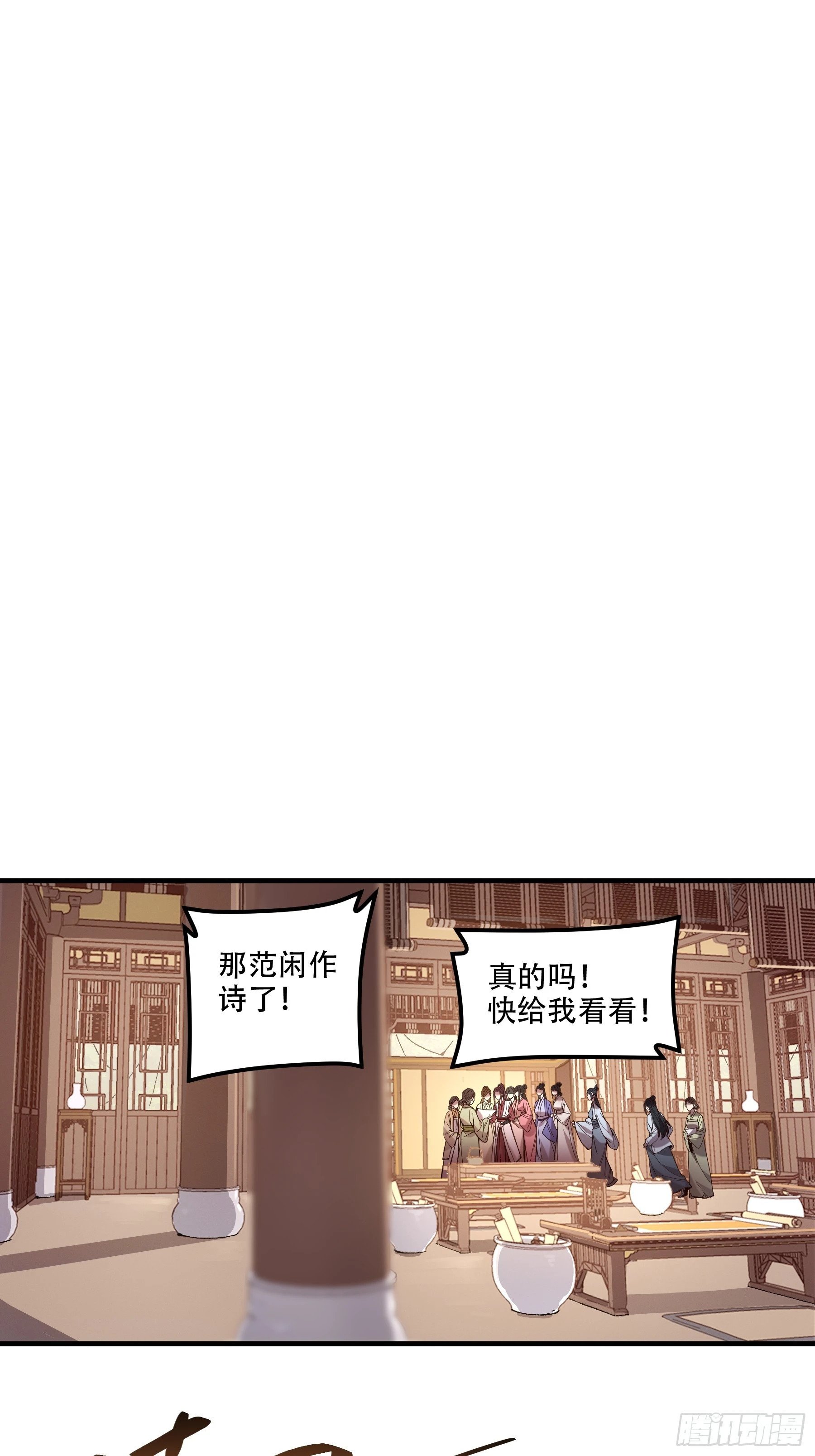 31.抛诗打脸29