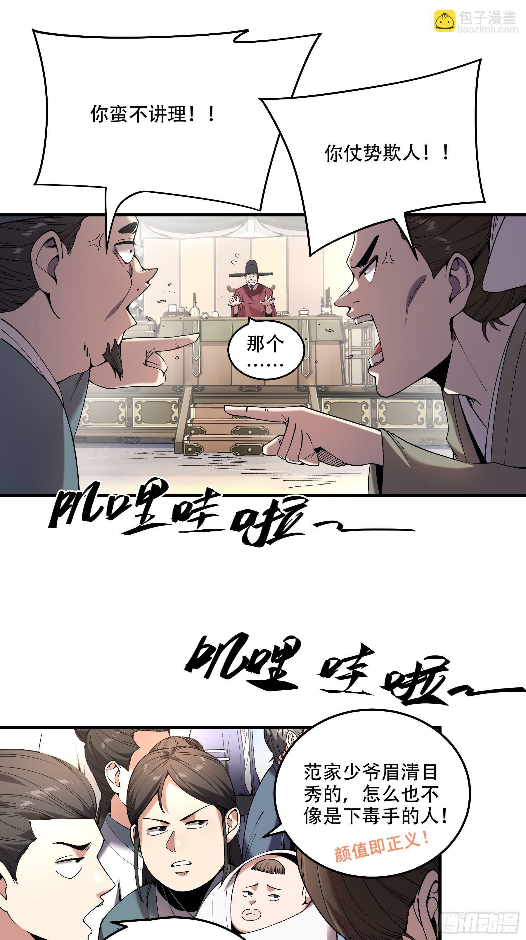 34.官司临头29