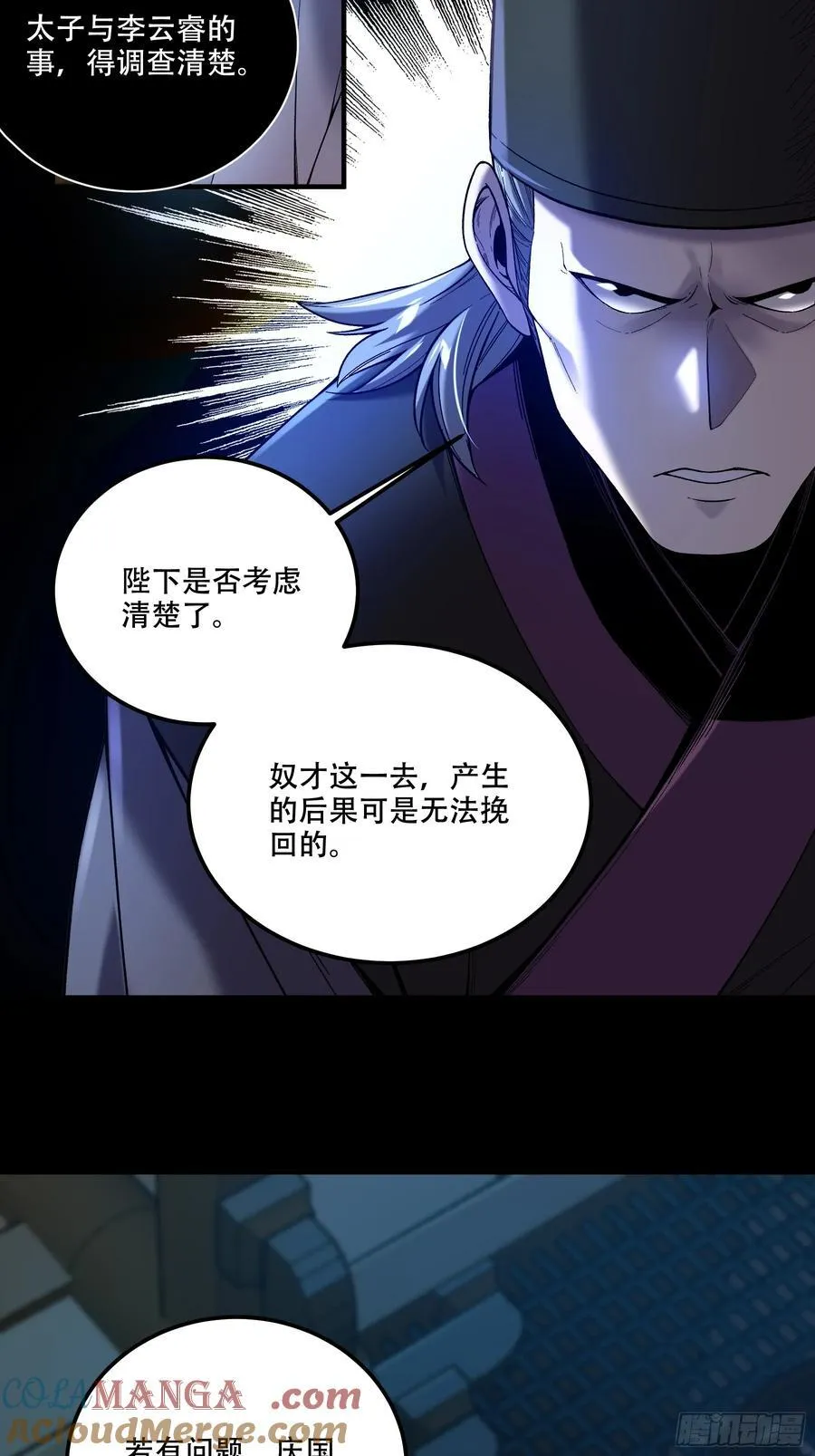 130.院长的计划18