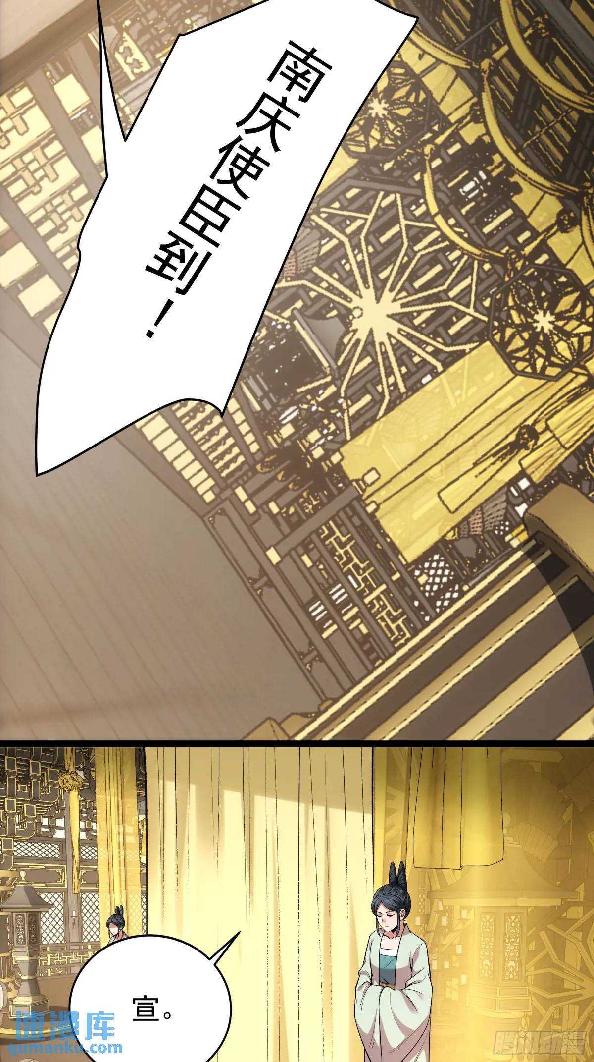 81.北齐的女王14