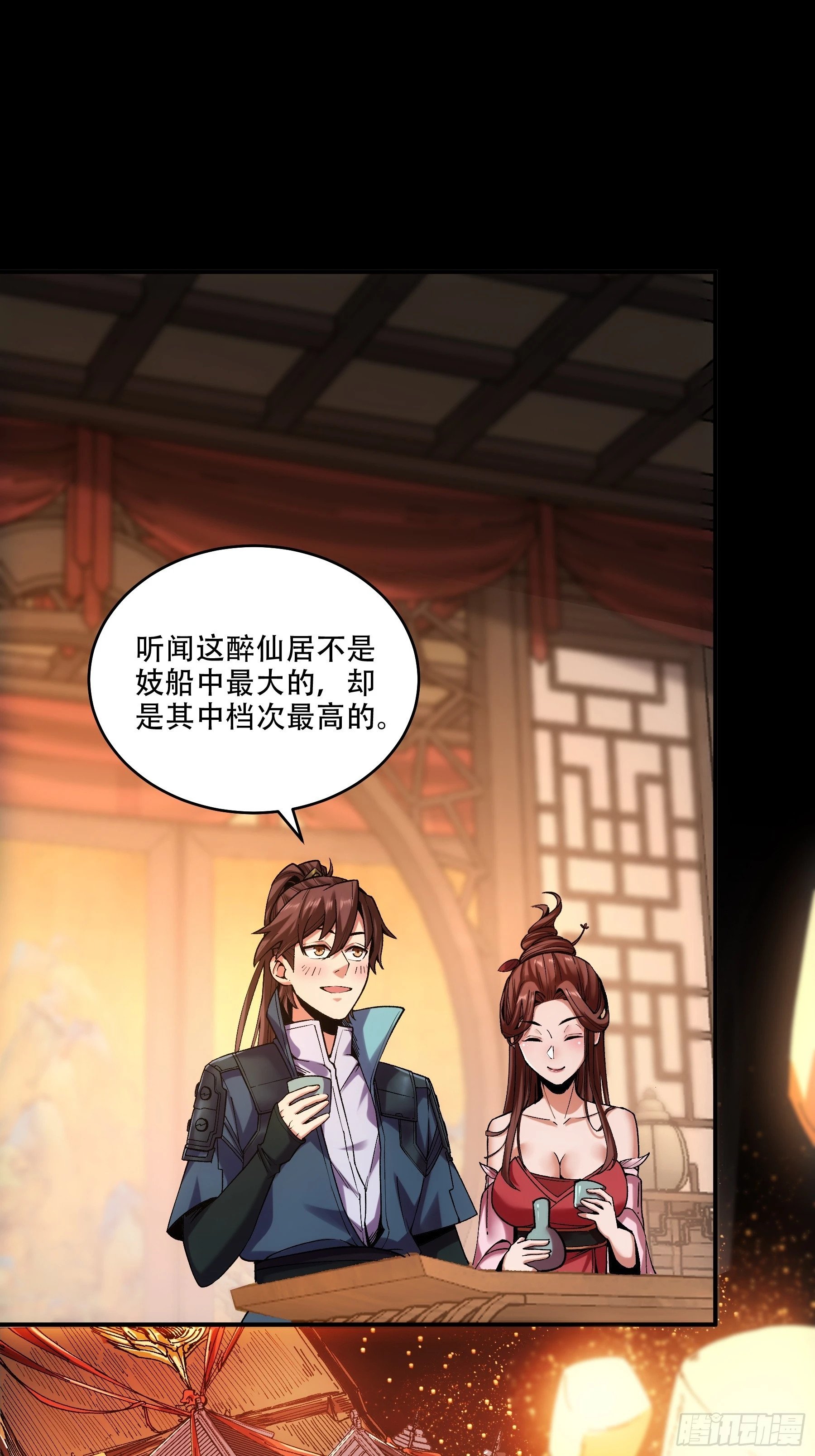 32.春宵一刻32