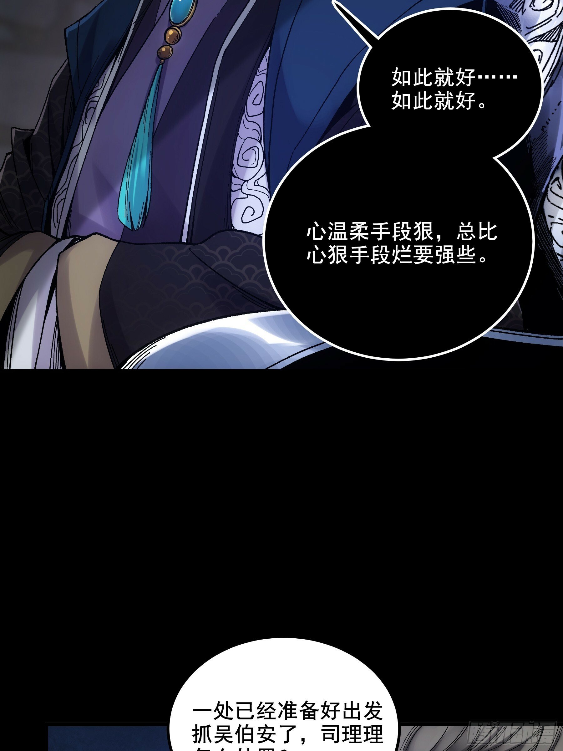 50.有仇必报21
