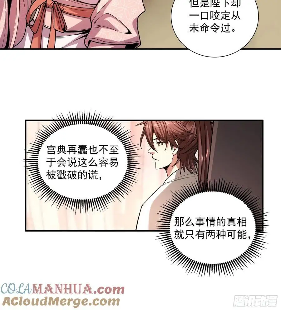 106.自导自演28
