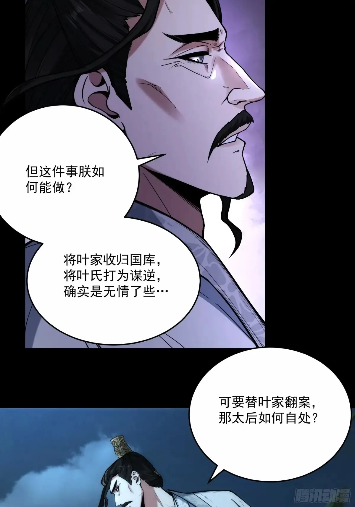 142.请君入瓮3