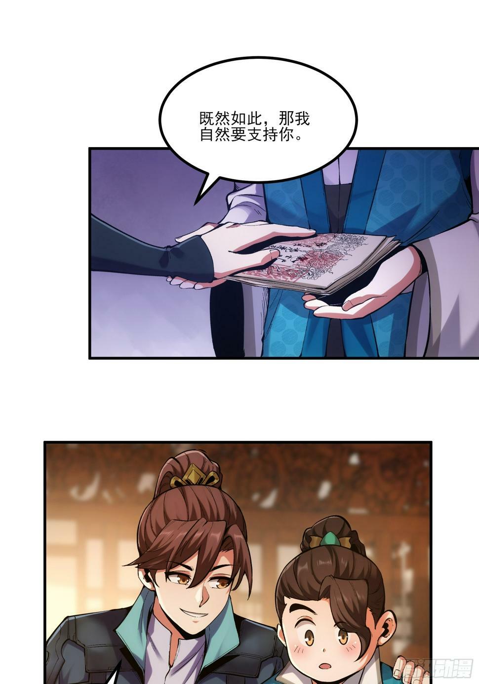 28.经商天才22