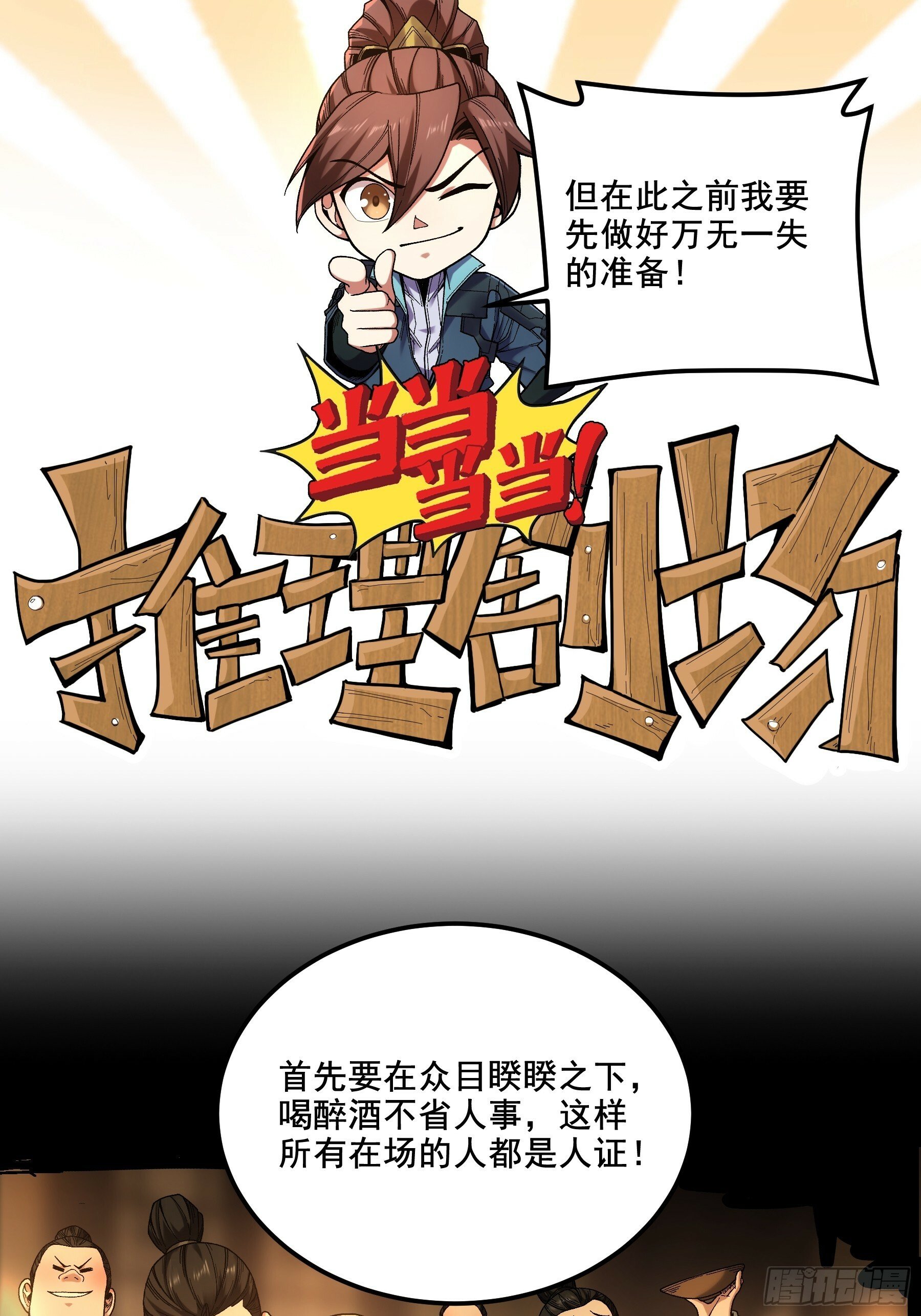 58.要优雅12