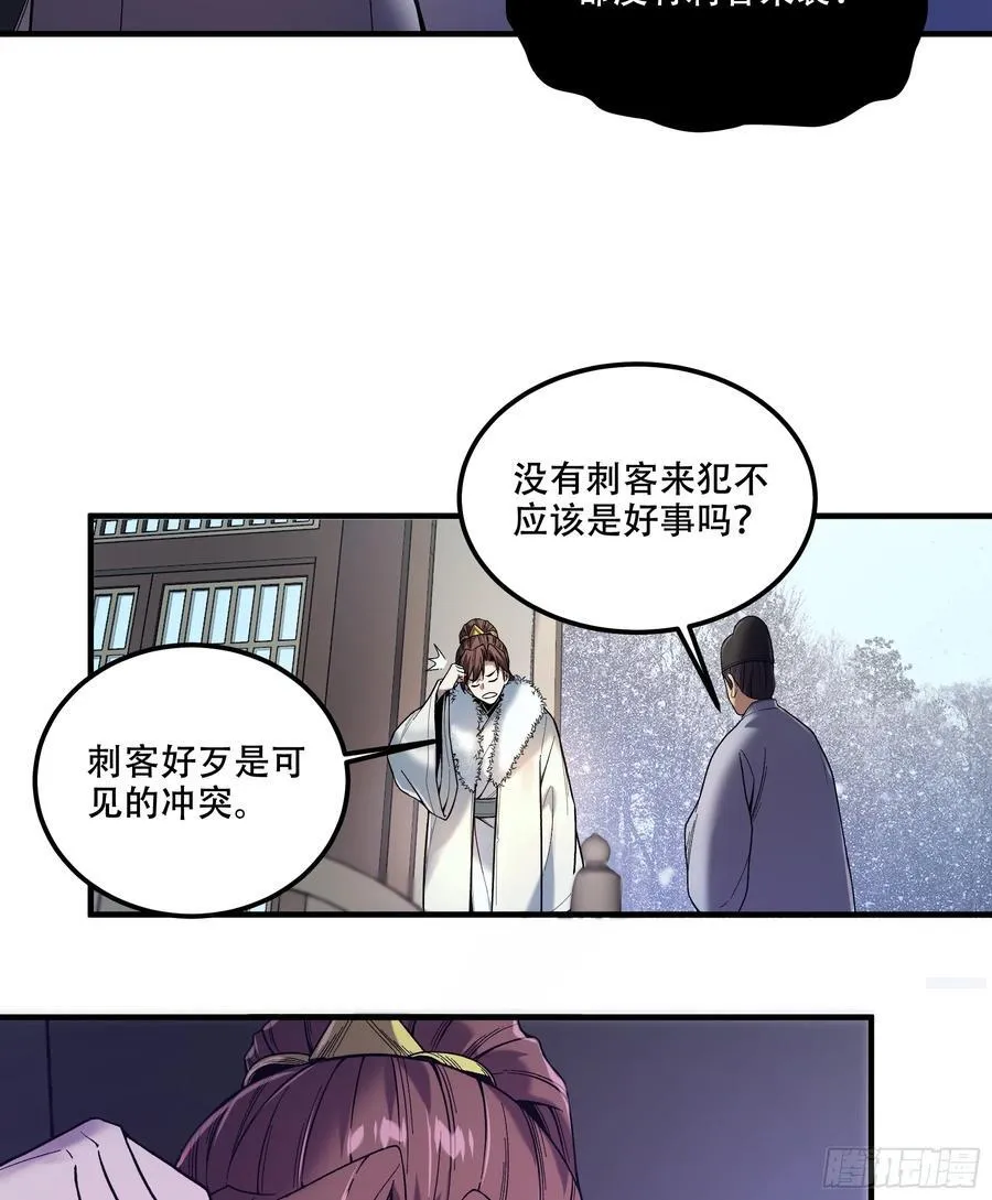 126.帝王之术23