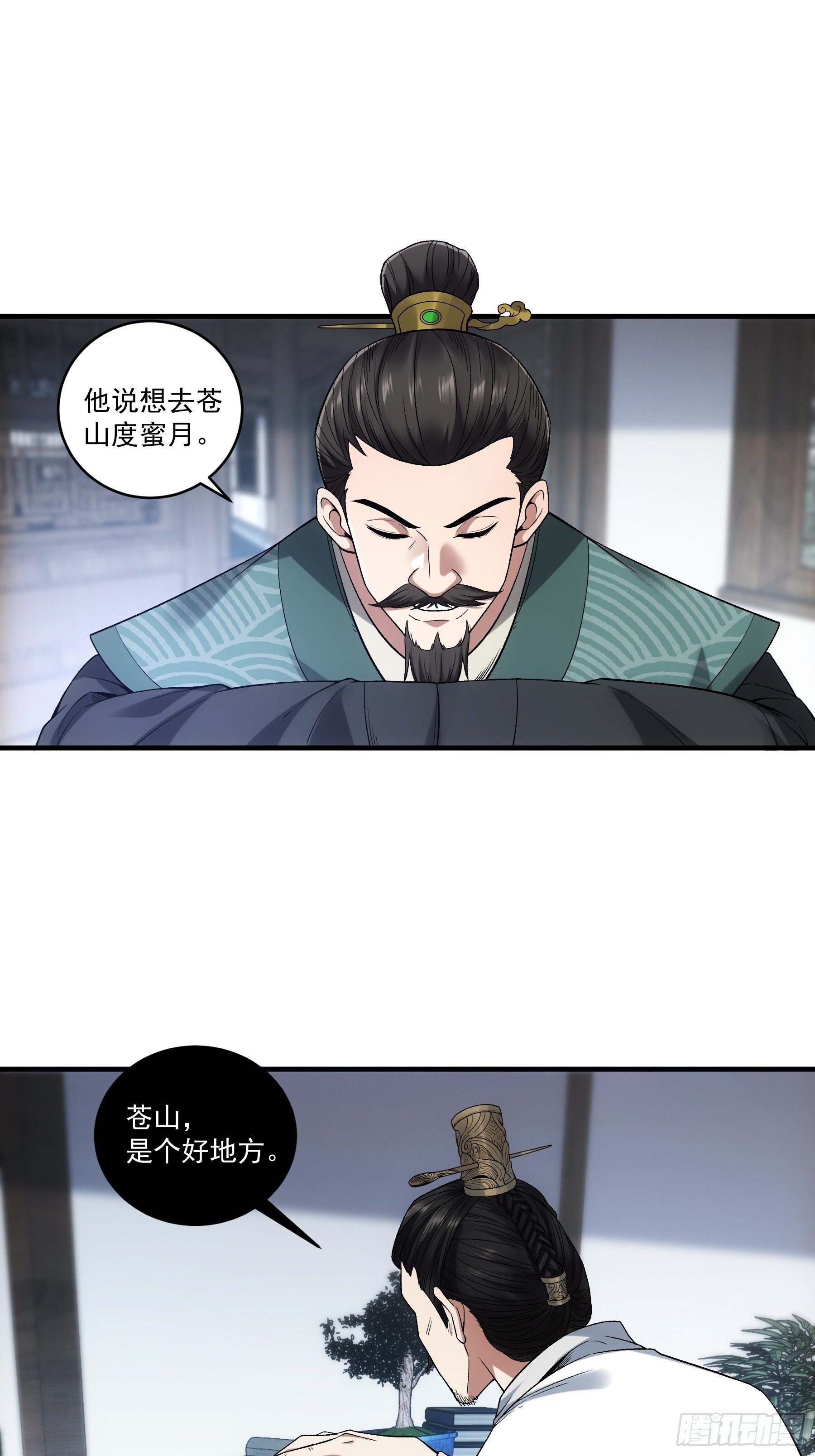 72.好臣子就是新婚第二天出差25