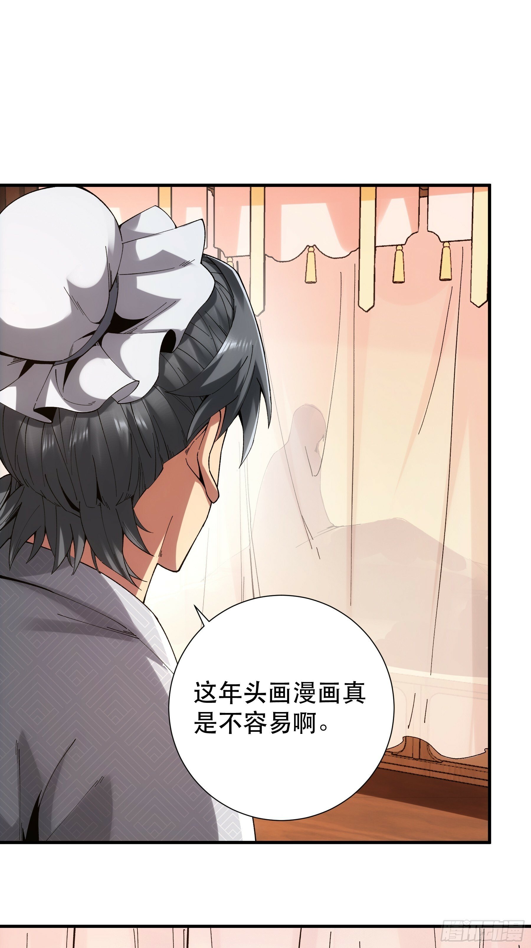 38.混入宰相府41