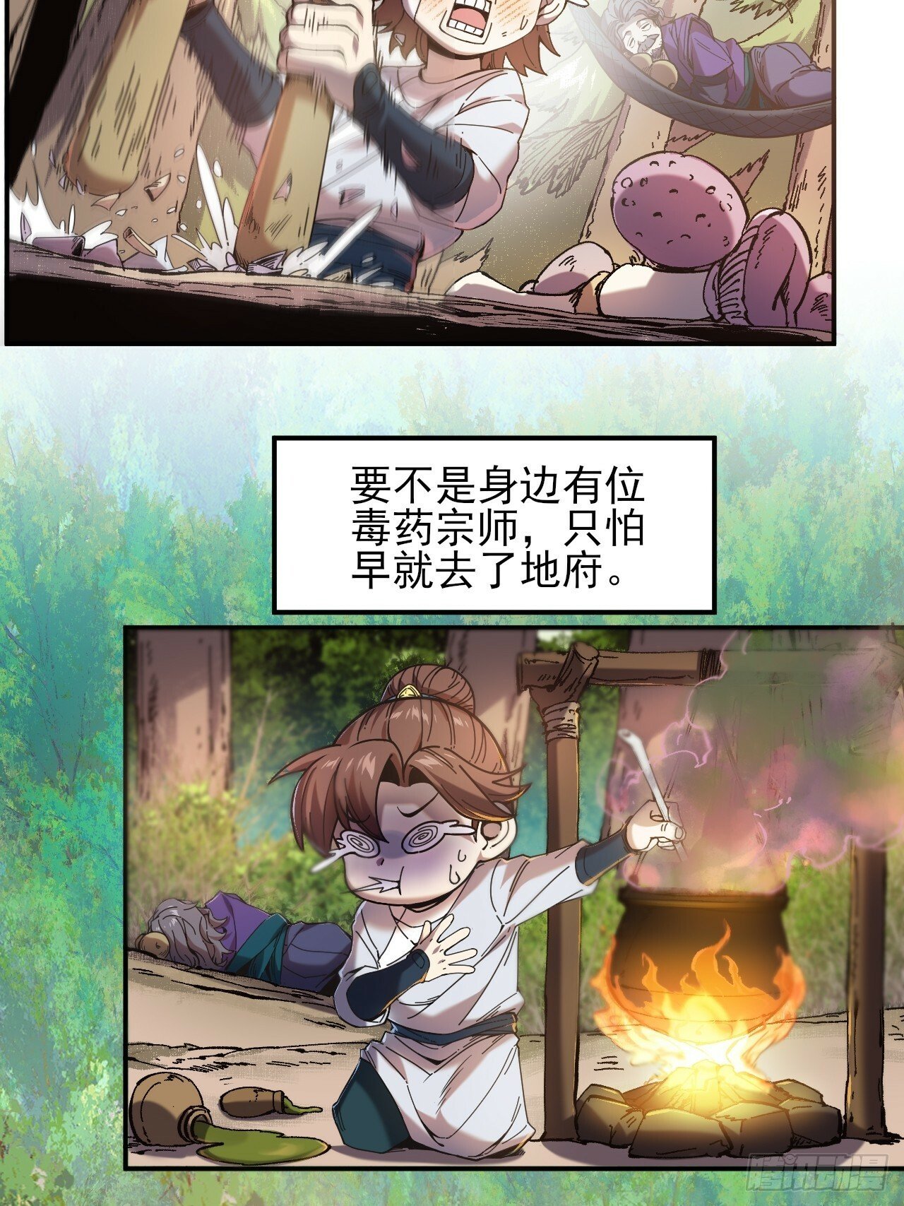 8.毒来毒往6