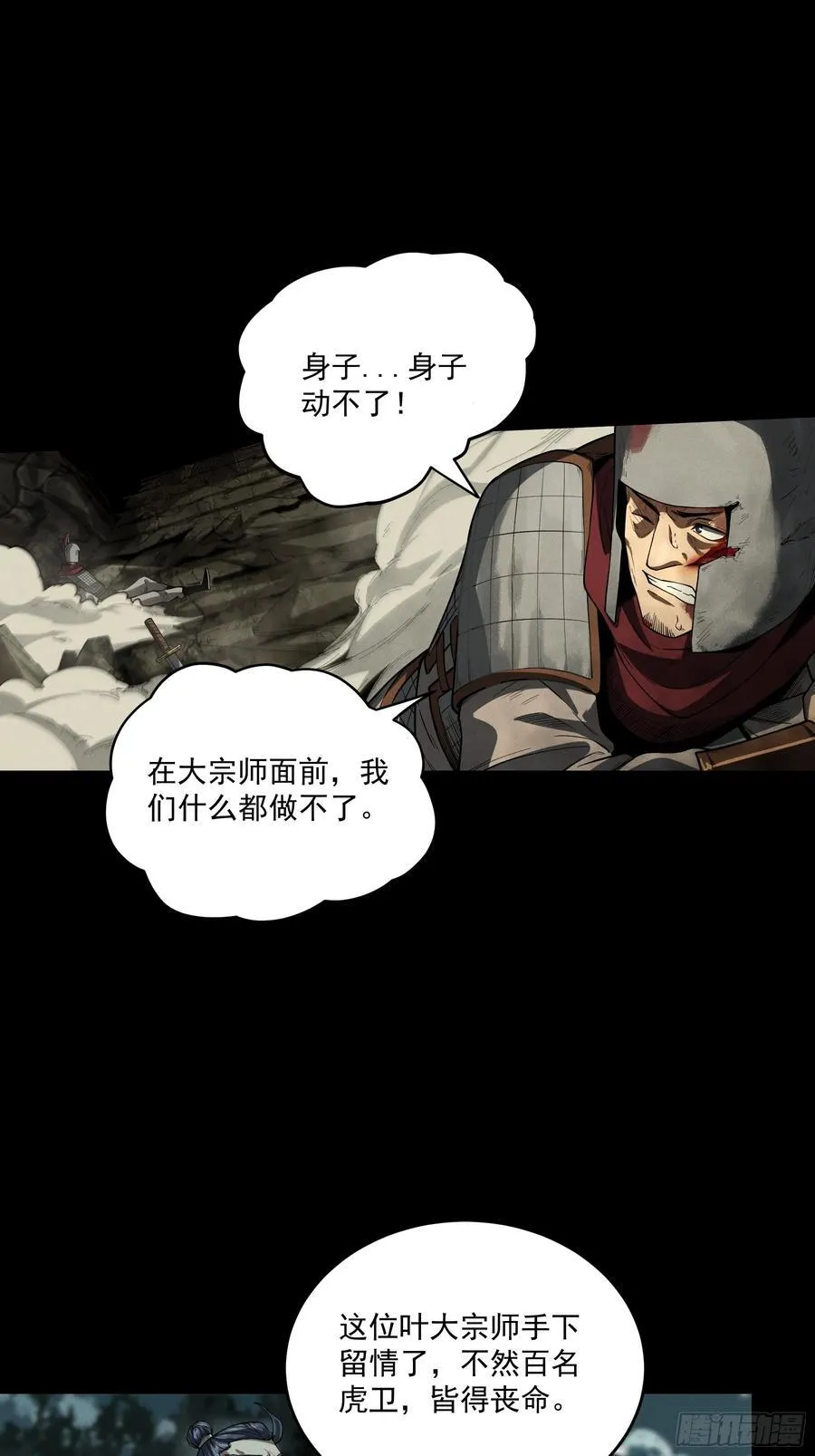 153.大宗师39