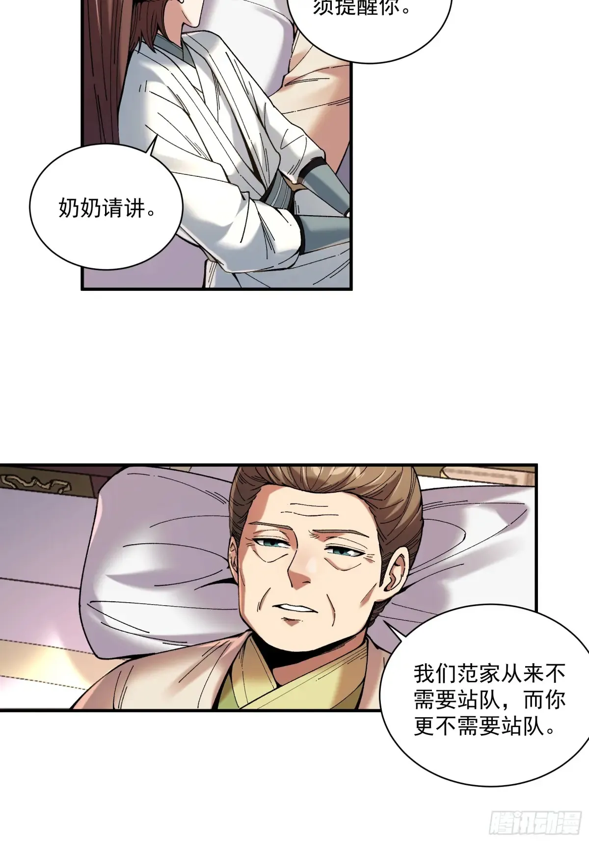 139.奶奶的心思23