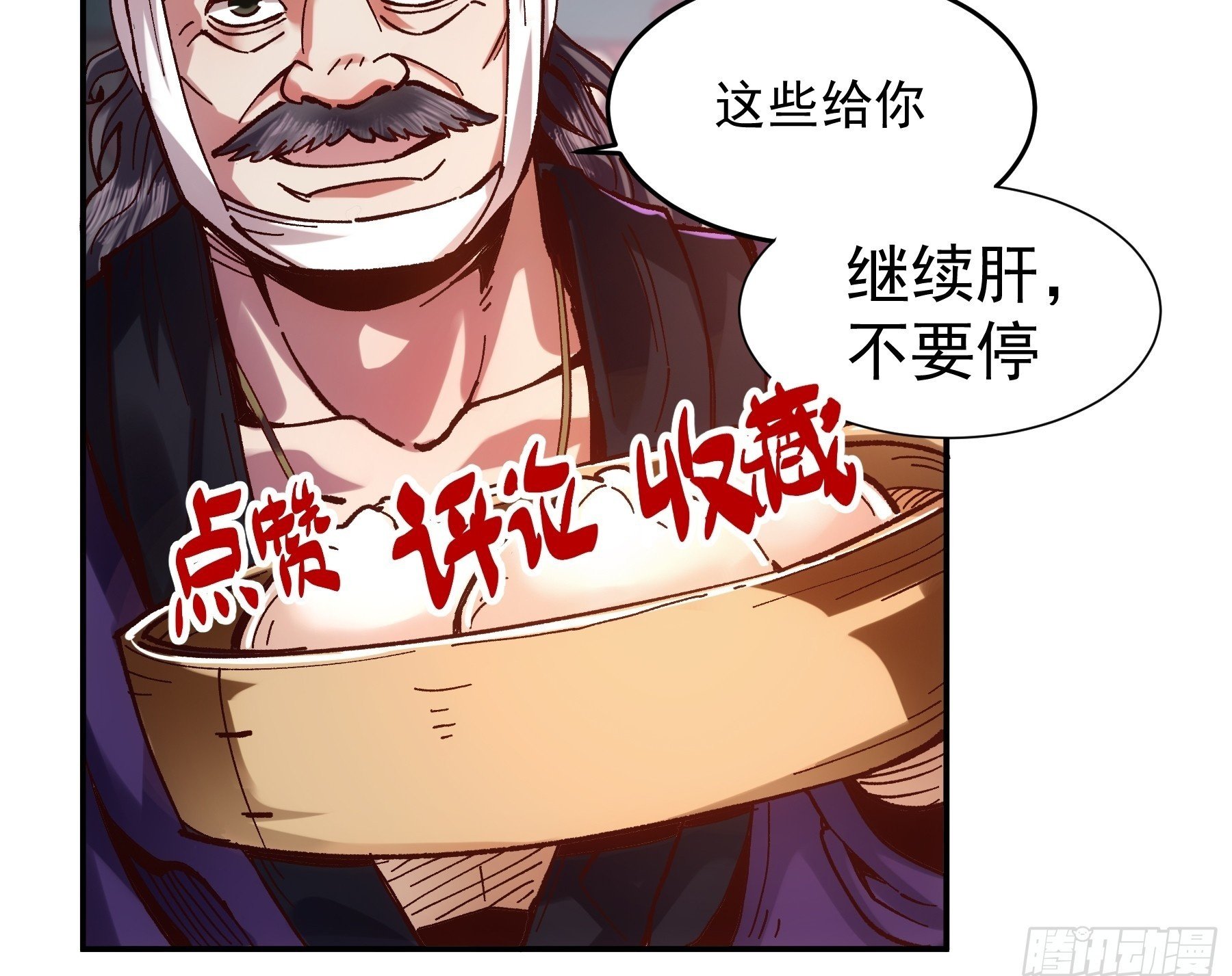 7.霸道真气46