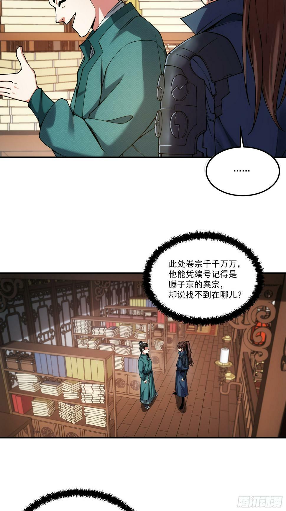 24.一份卷宗换一条命44