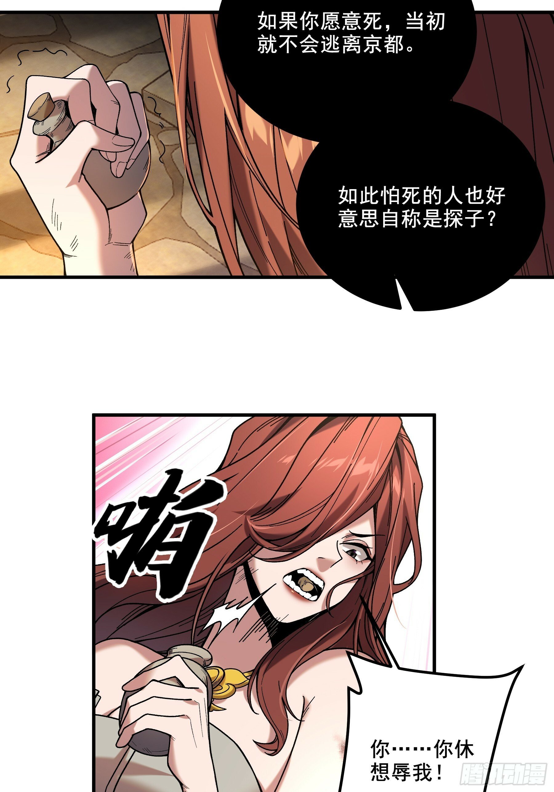 49.天牢欺弱女13