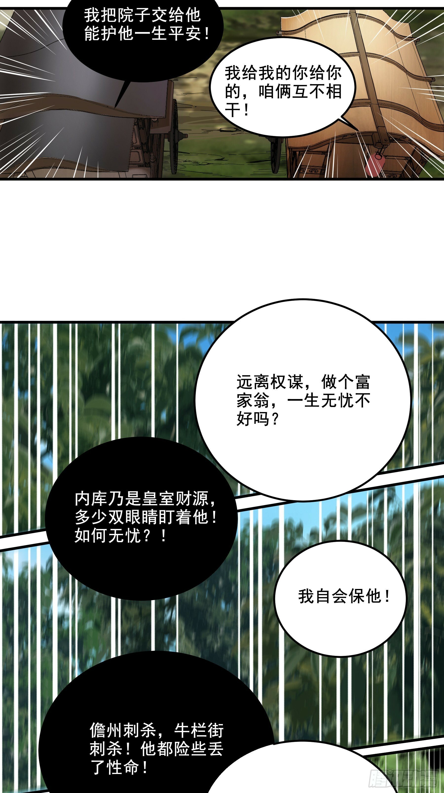 53.锦绣未来19