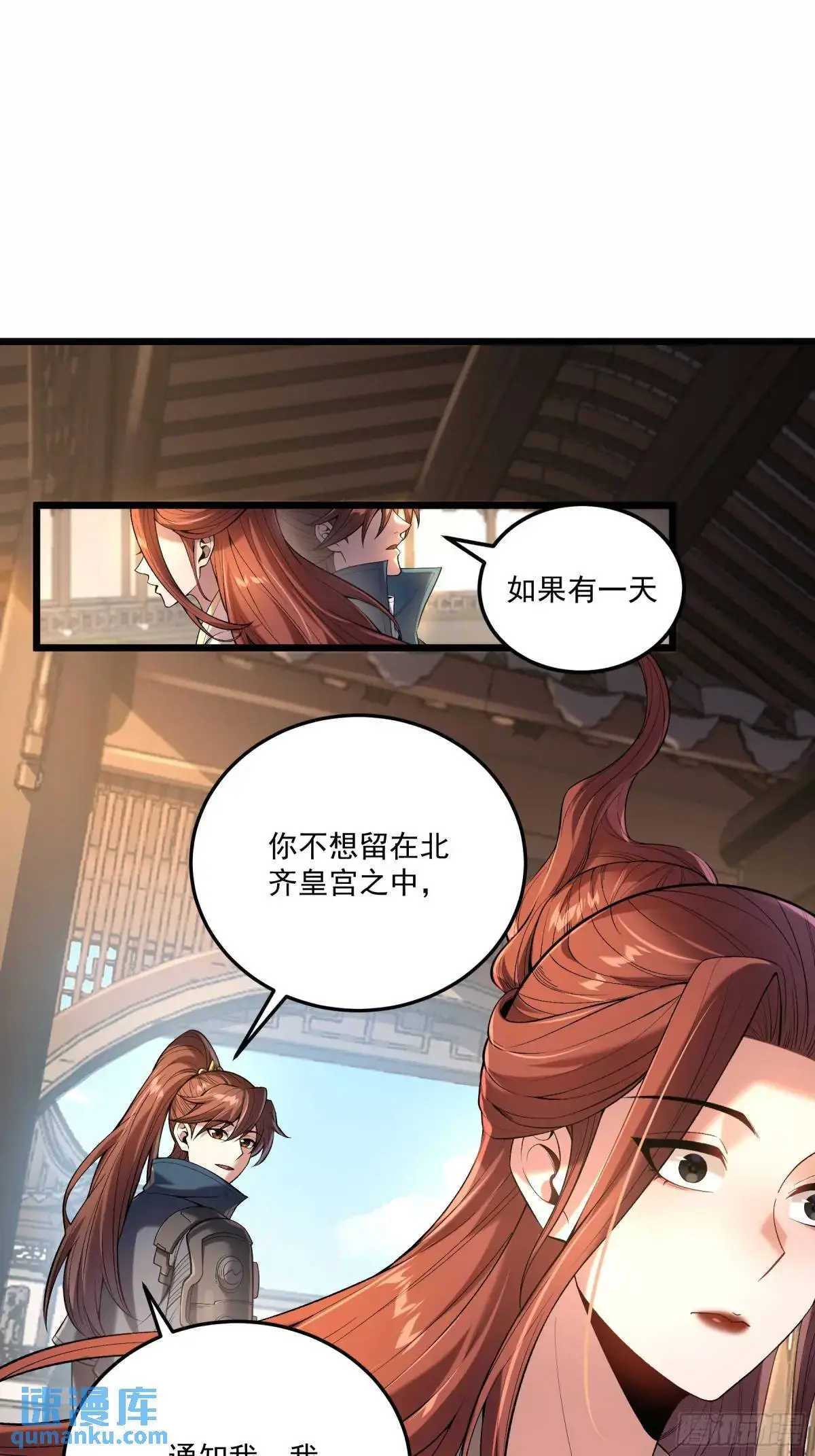 94.王上皇后我都要32