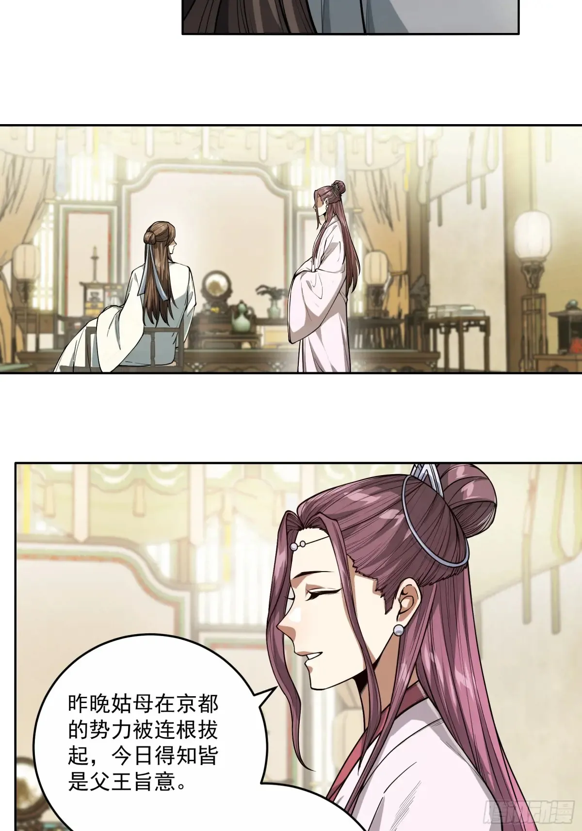 136.太子远征14