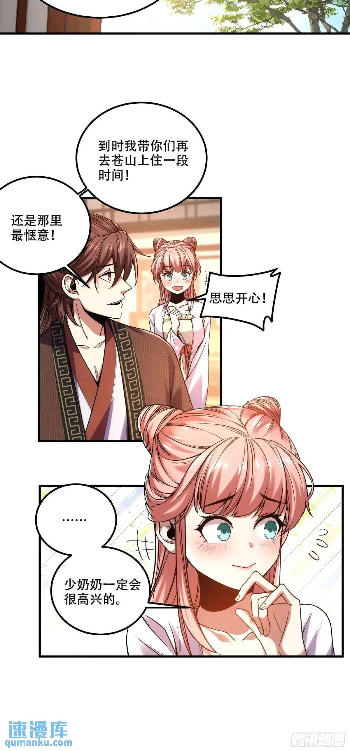 98.皇子留下5