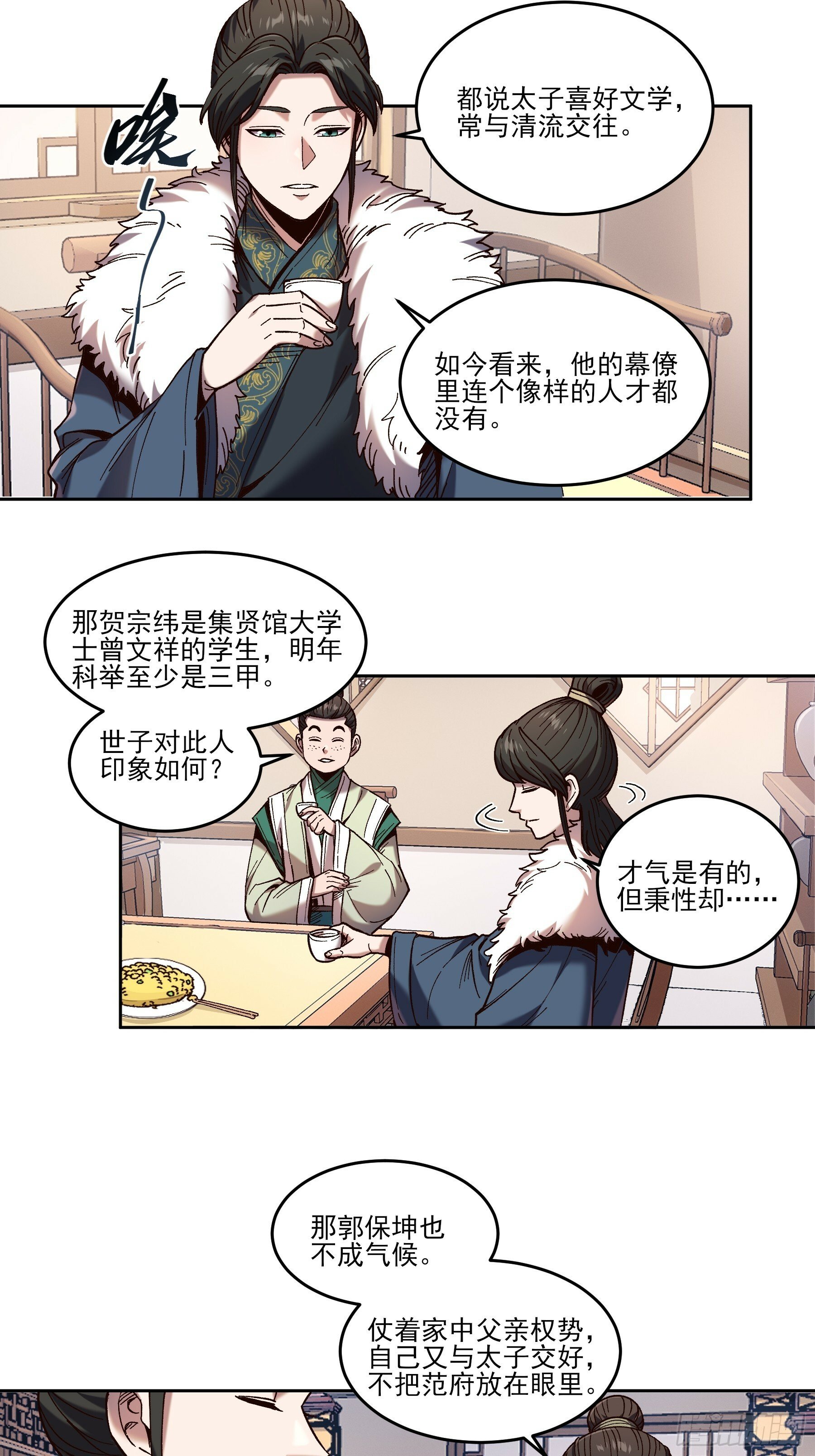 23.一切都在我的计划之中29