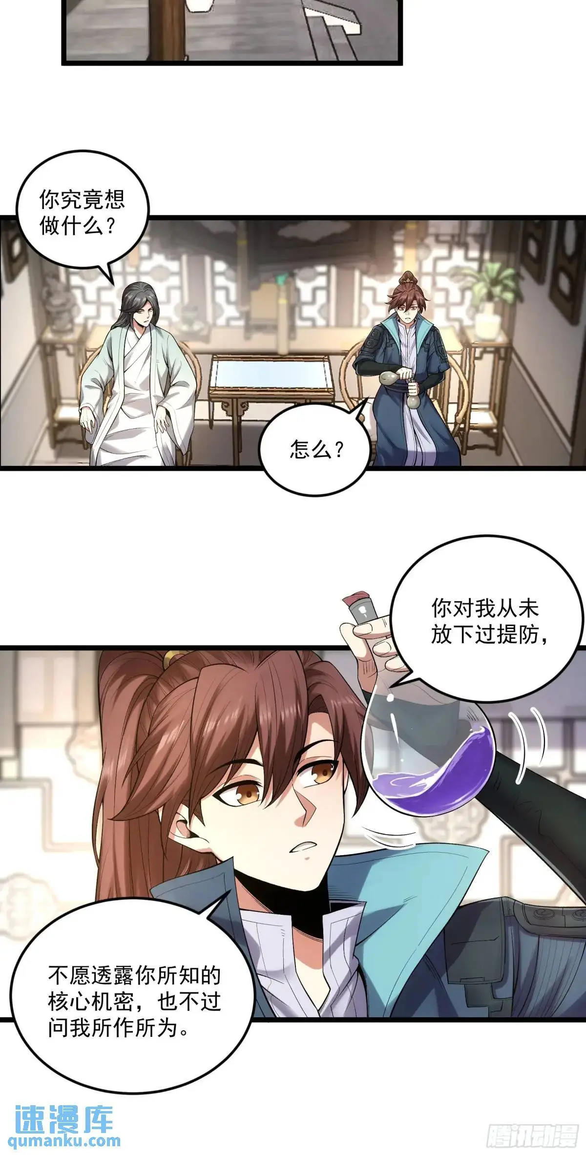 86.挑食开始10