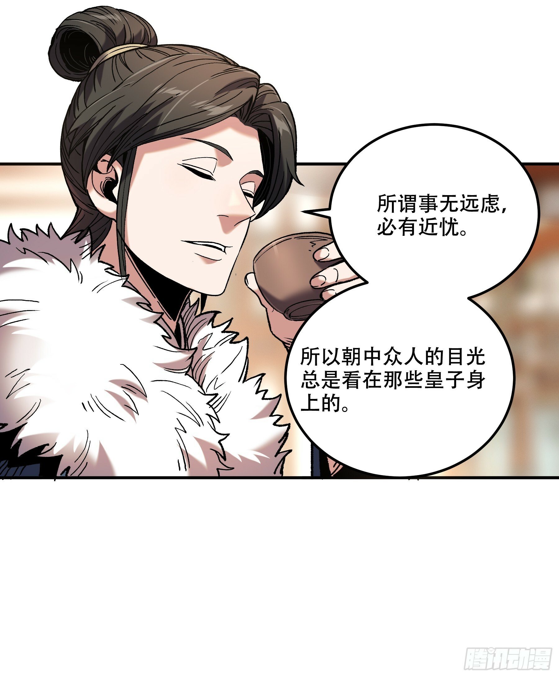 43.二皇子的好意邀请14