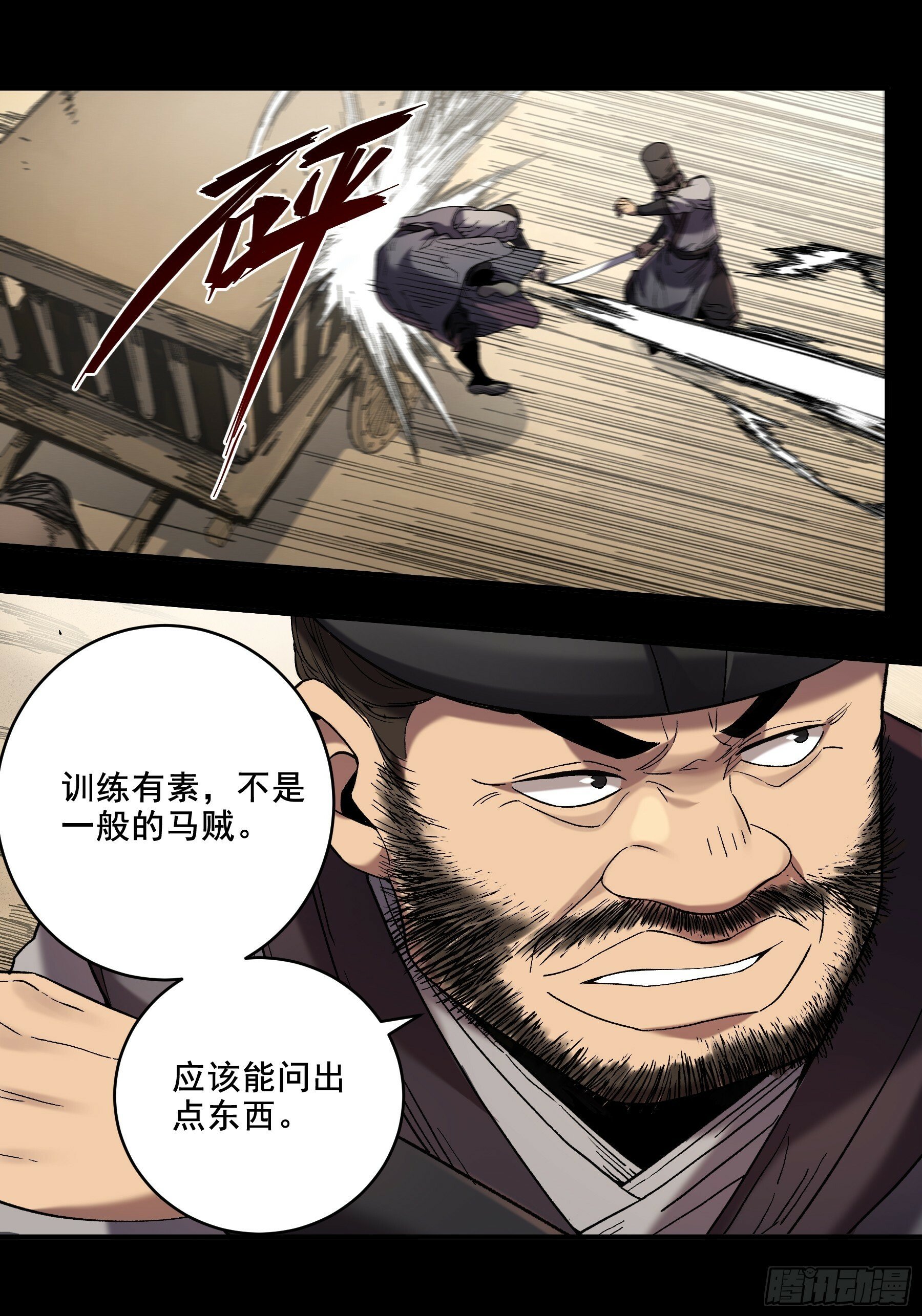 47.一切都在我的计划中17