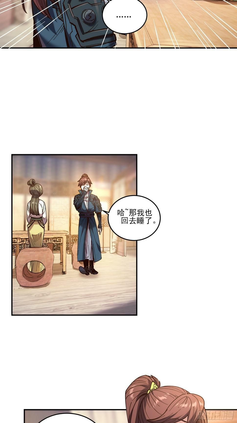 27.雀神潜质26