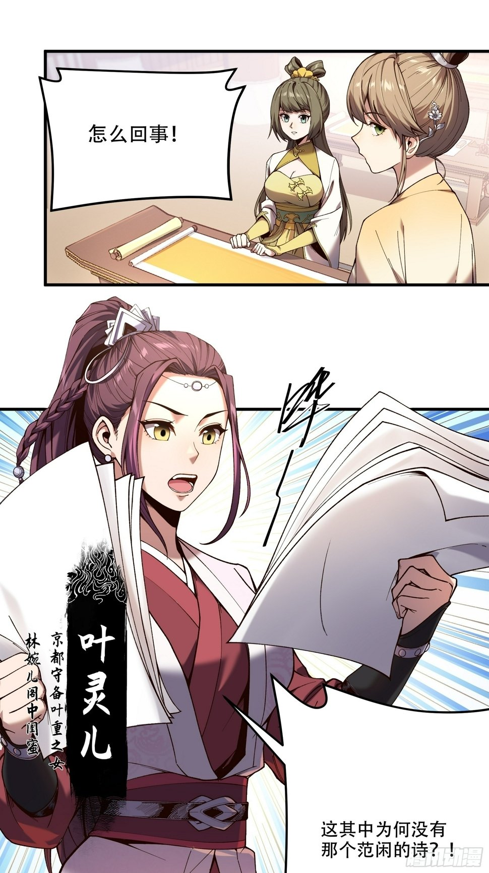 31.抛诗打脸2