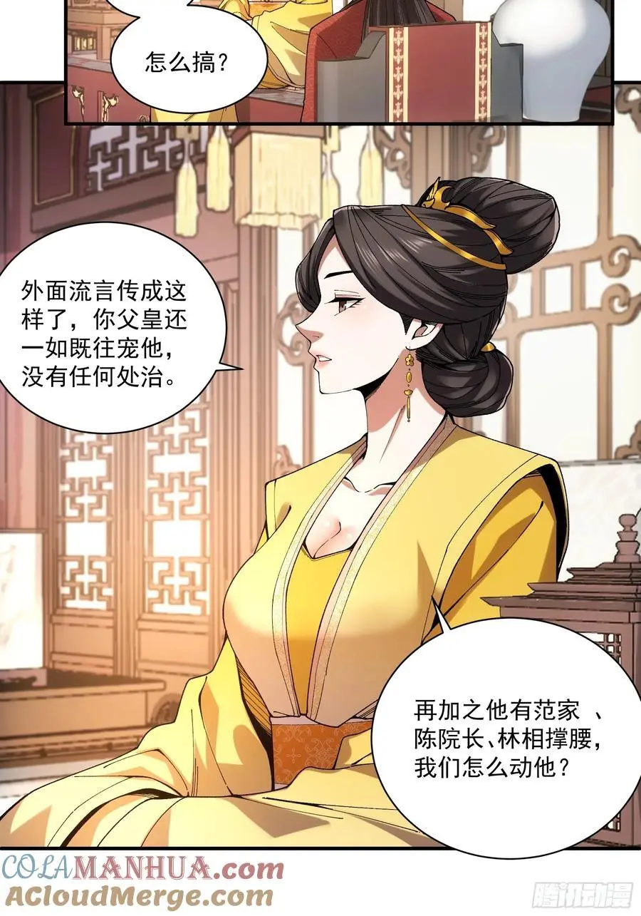 109.多了个兄弟36