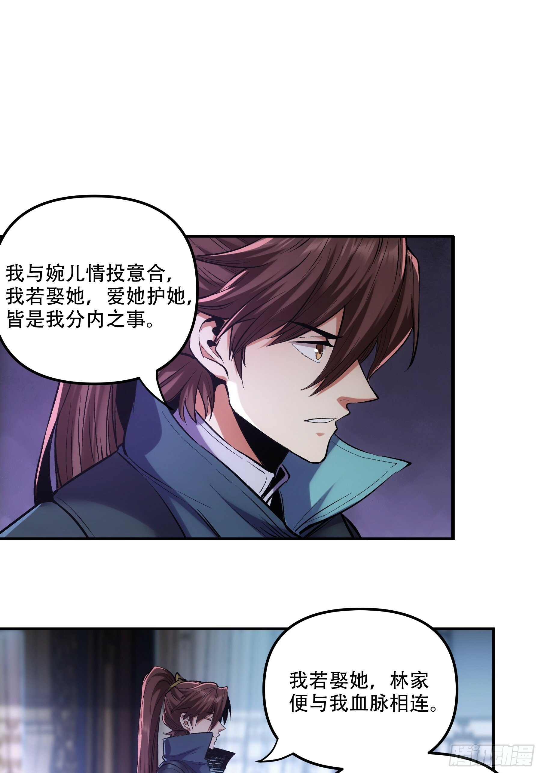 56.岳父攻略计20