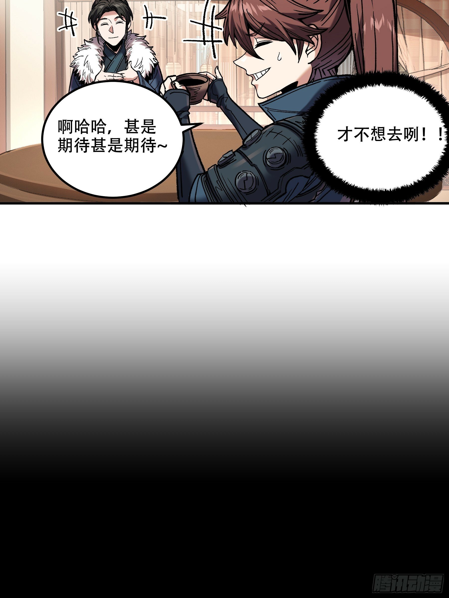 43.二皇子的好意邀请19