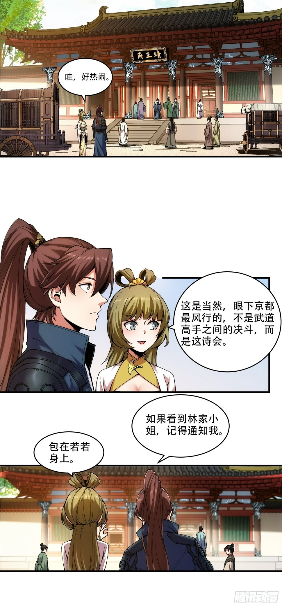 30.诗会寻老婆11