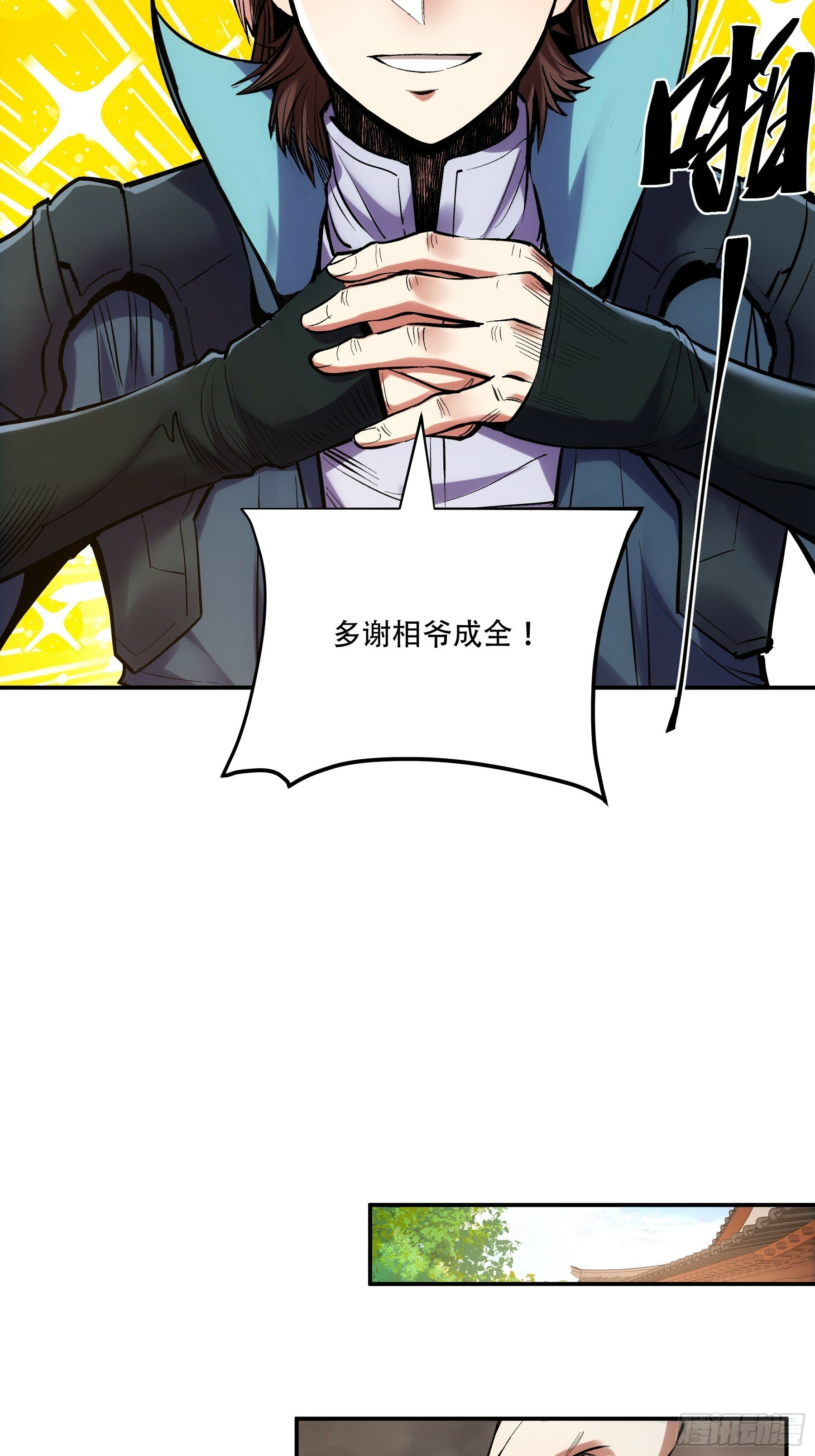 56.岳父攻略计27