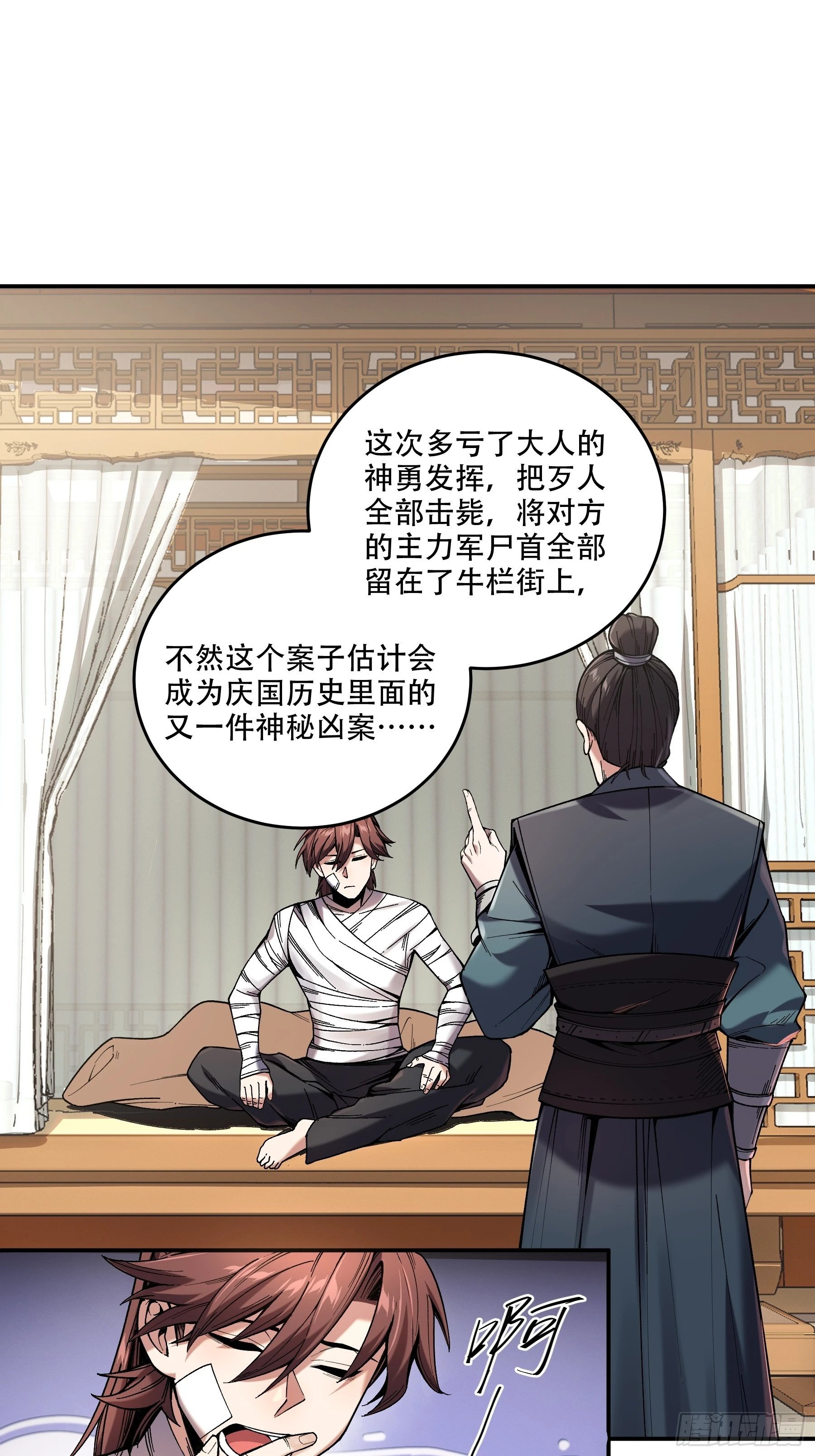 45.劫后余生17