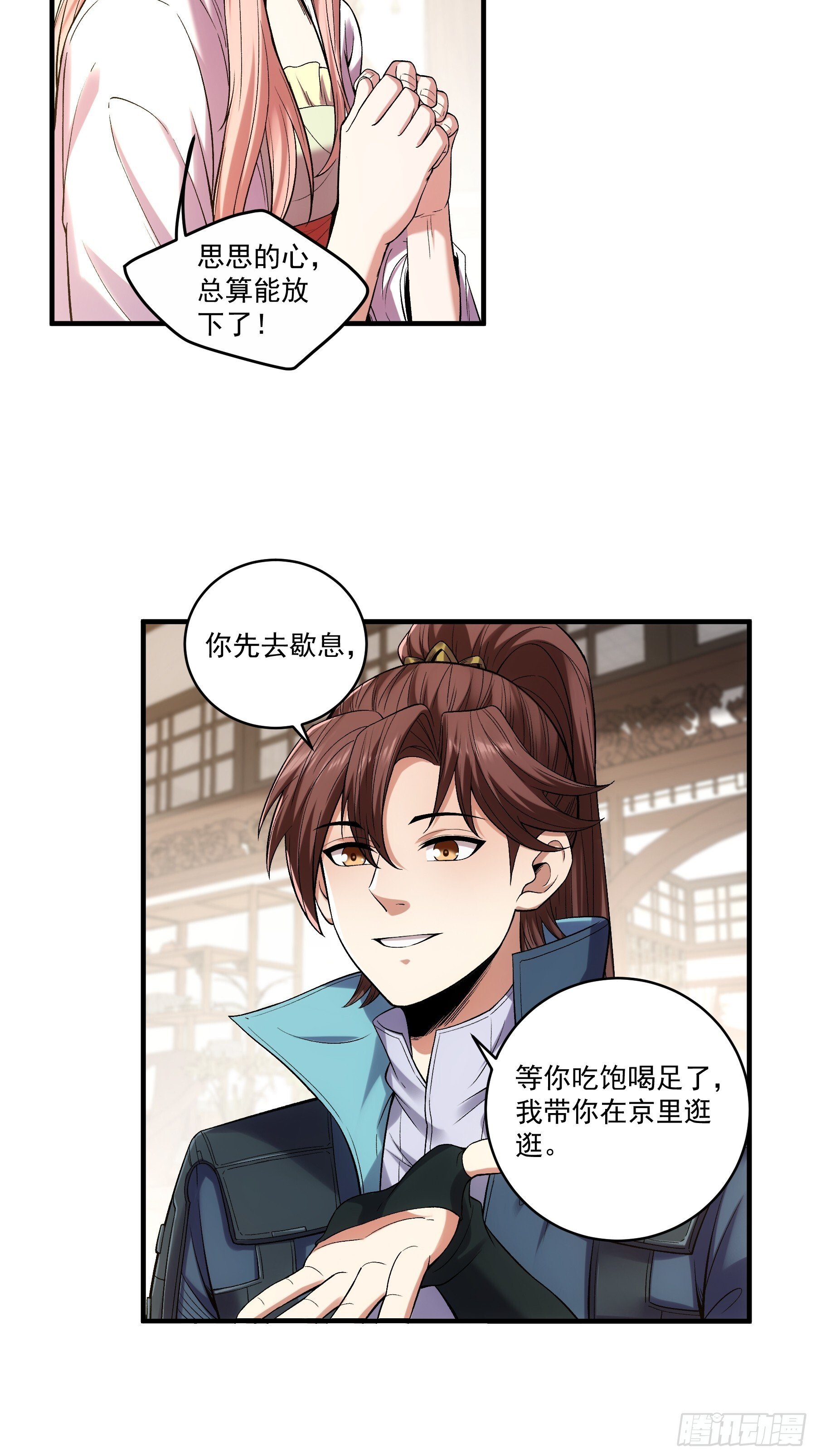 72.好臣子就是新婚第二天出差16