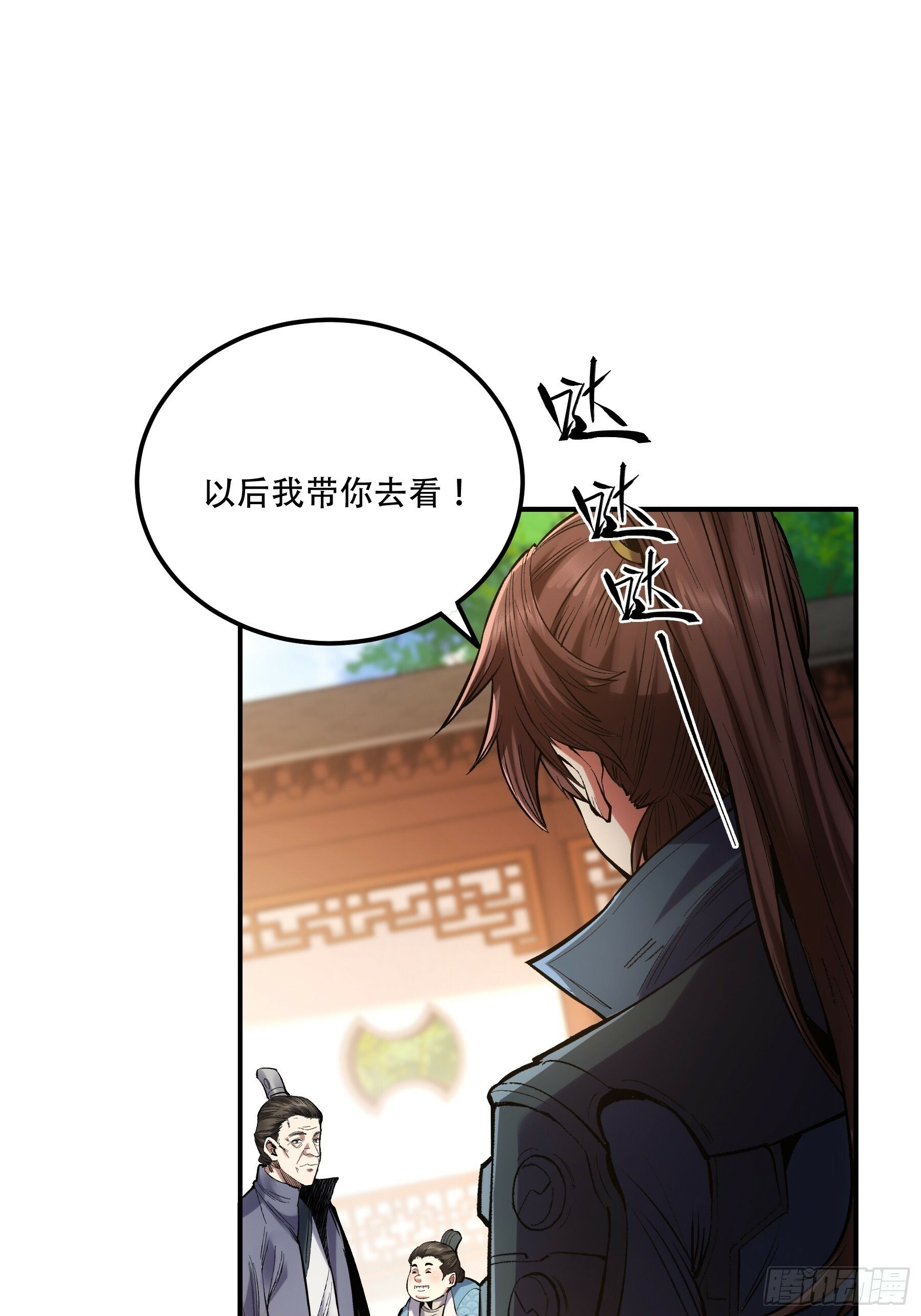 56.岳父攻略计29