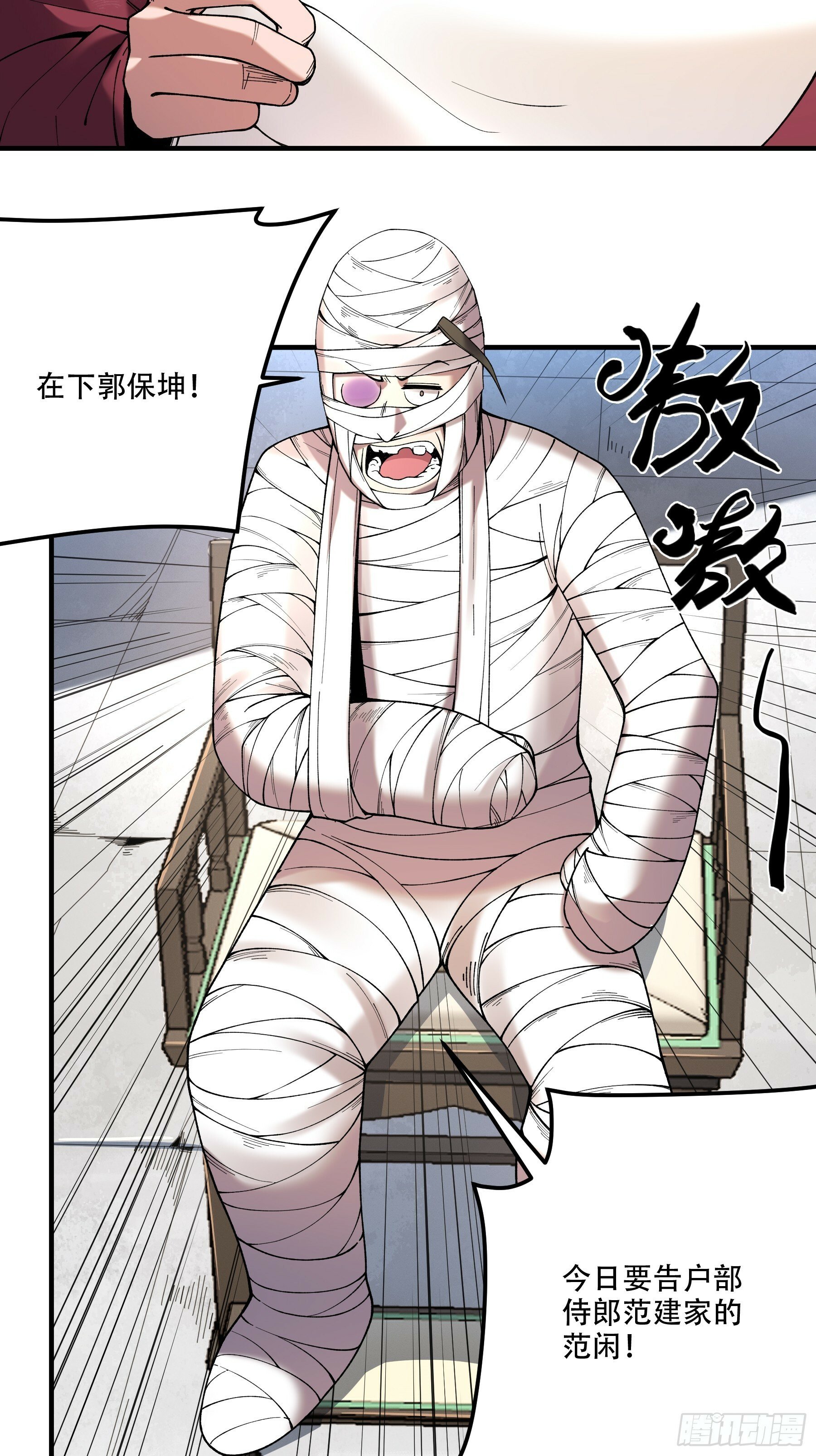 33.哪里来的木乃伊？！47