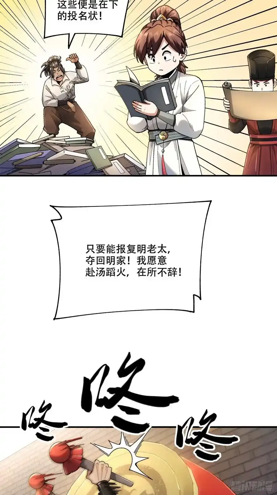 113.神庙杀手5