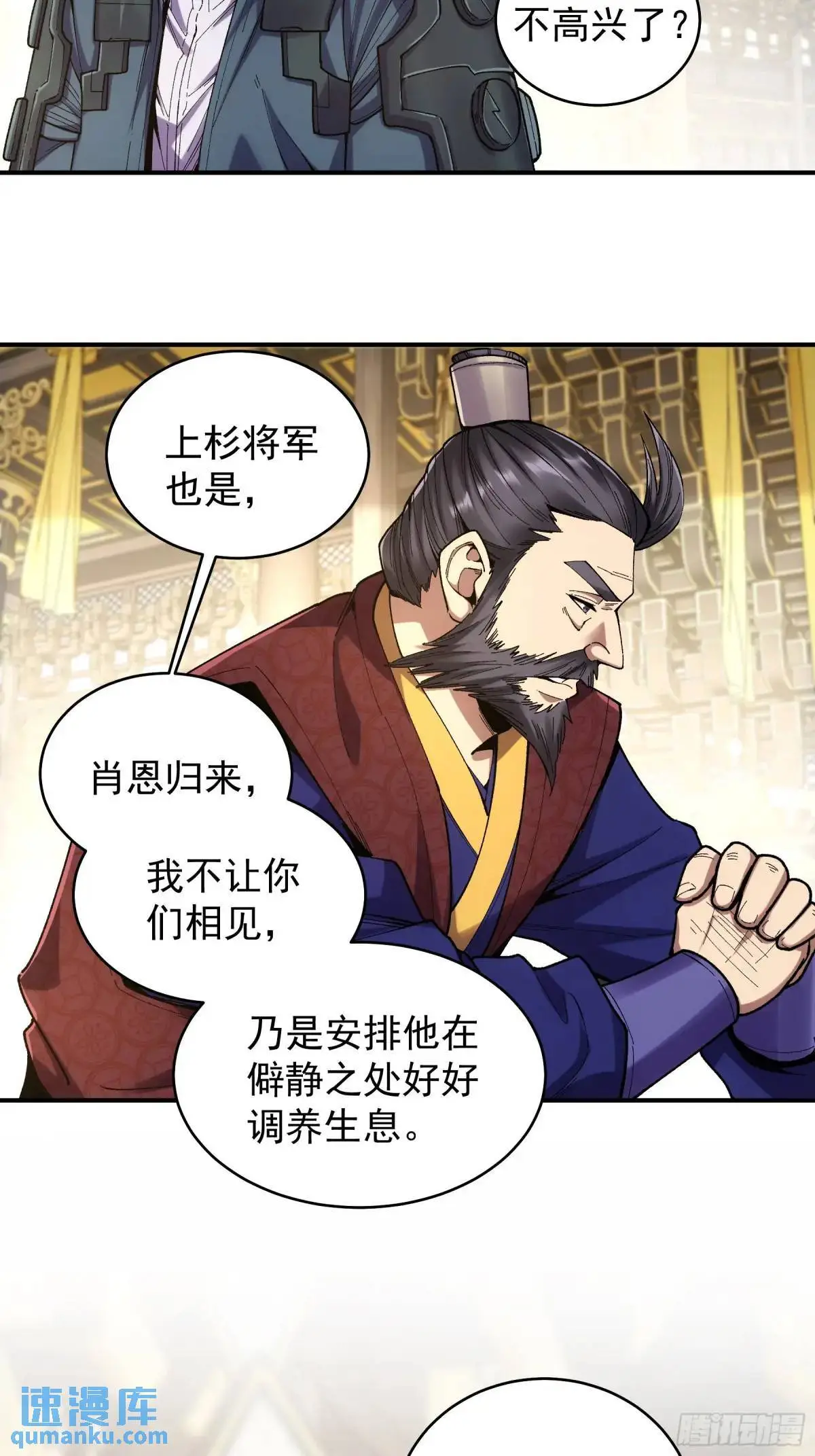 92.投靠太后3