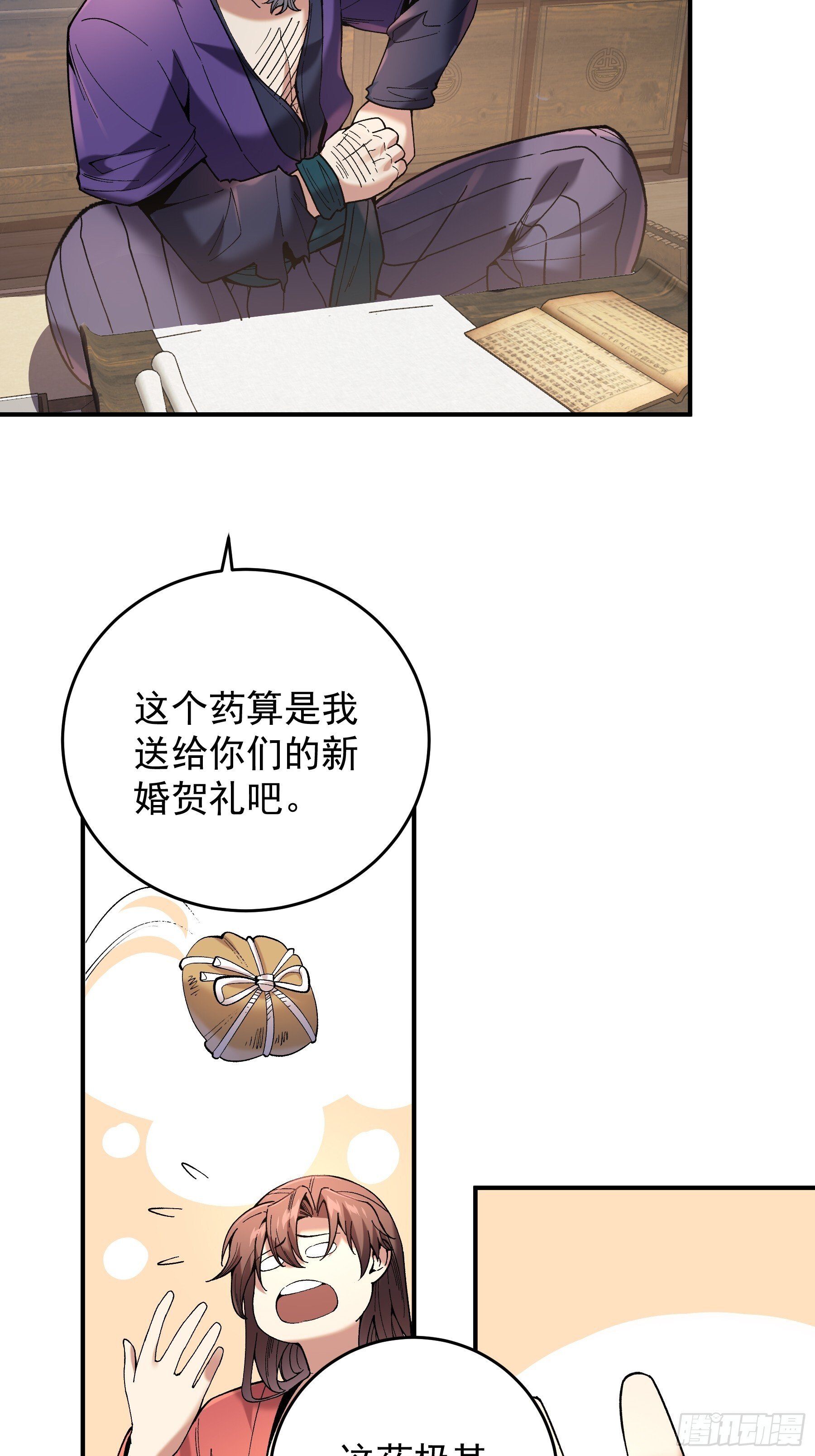 71.十里红妆55