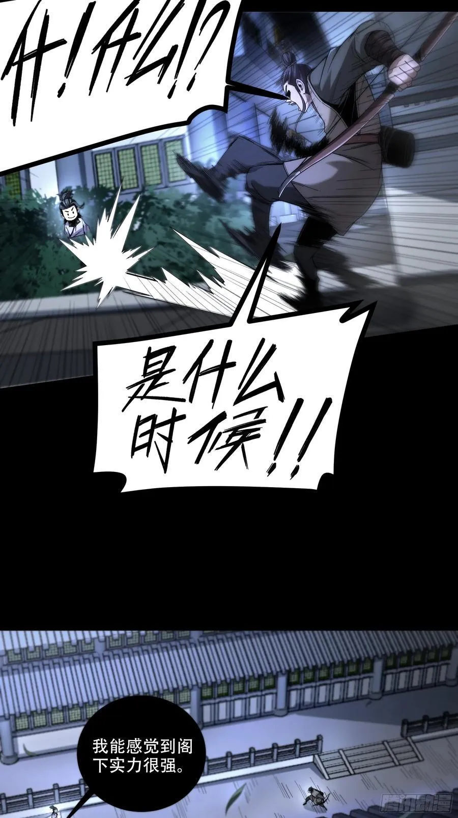 122.完爆燕慎独21