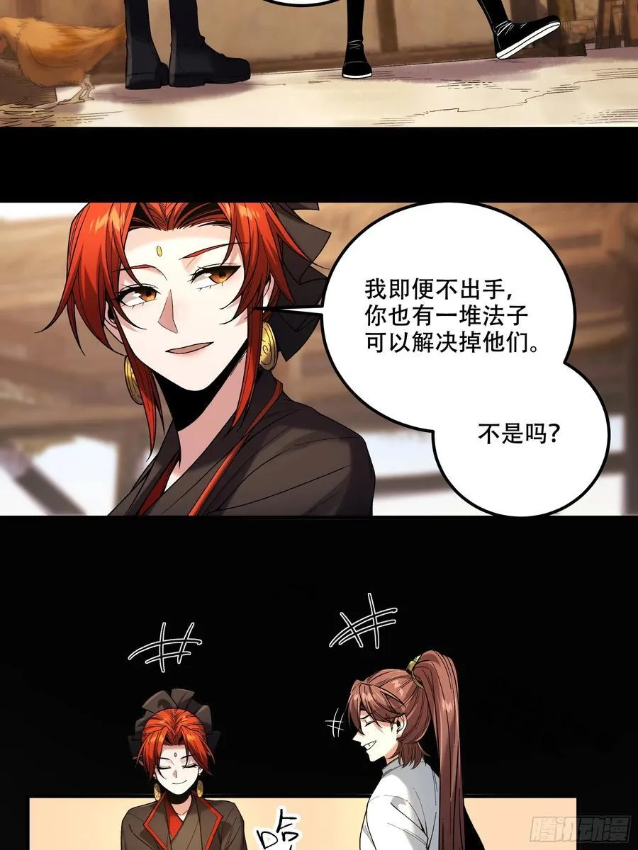 119.打扰你们了27
