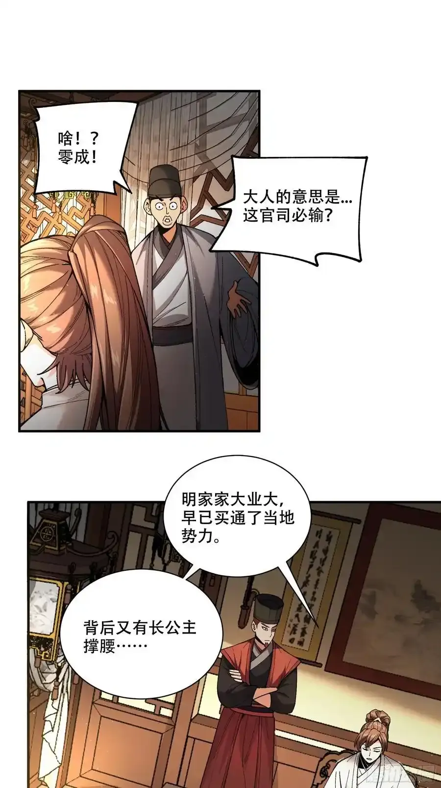 113.神庙杀手11