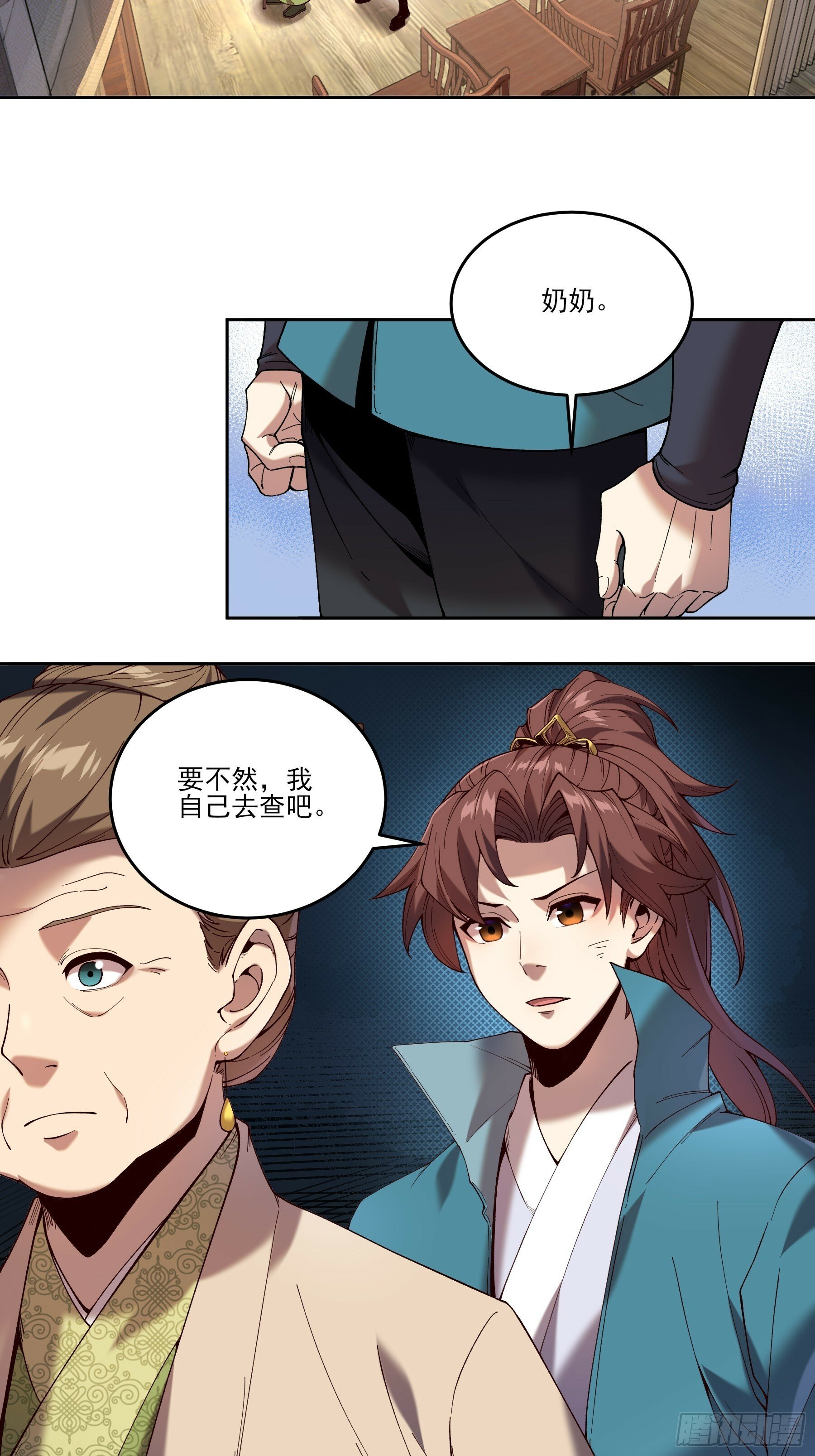13.去京都？38