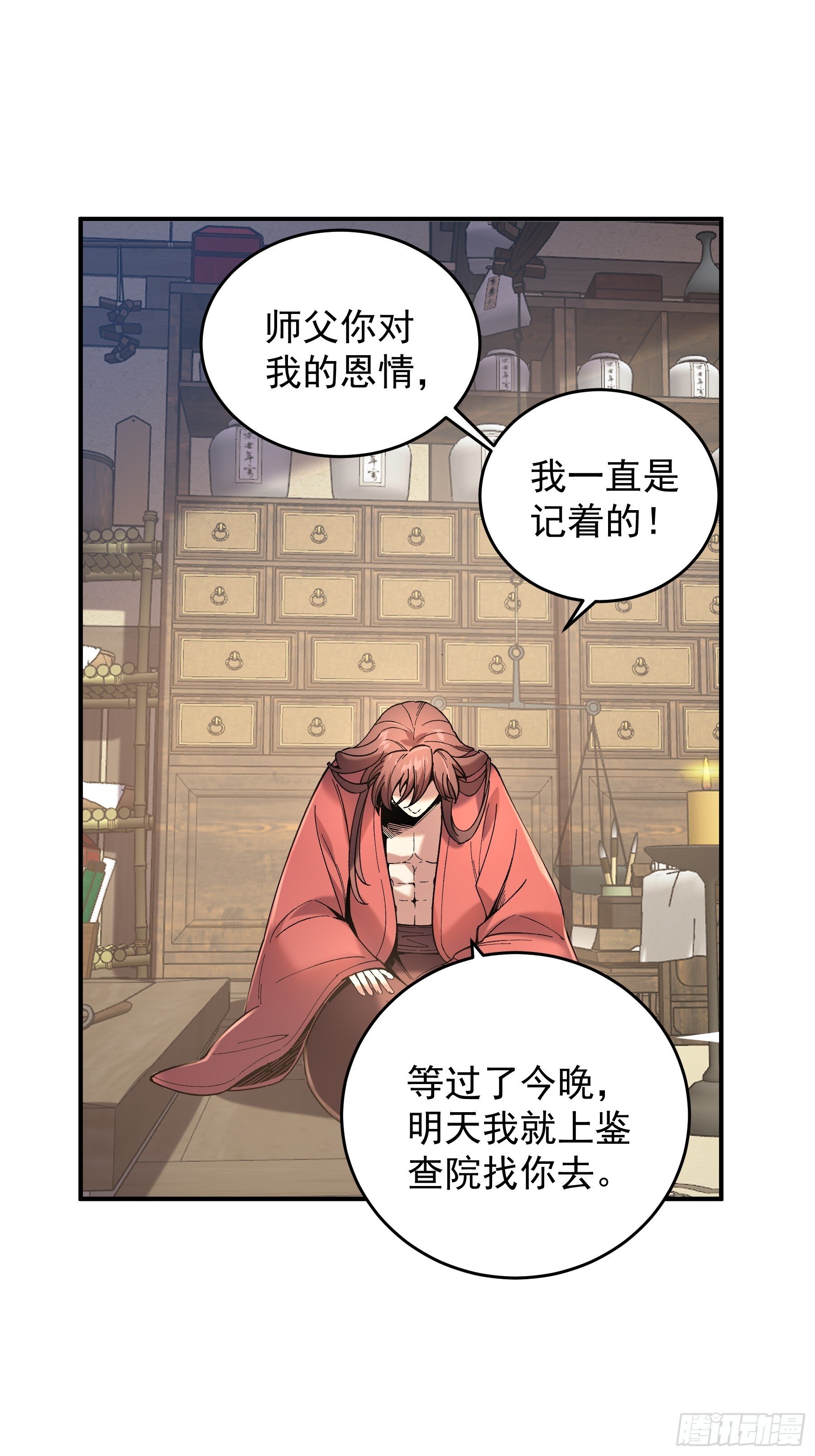 71.十里红妆53
