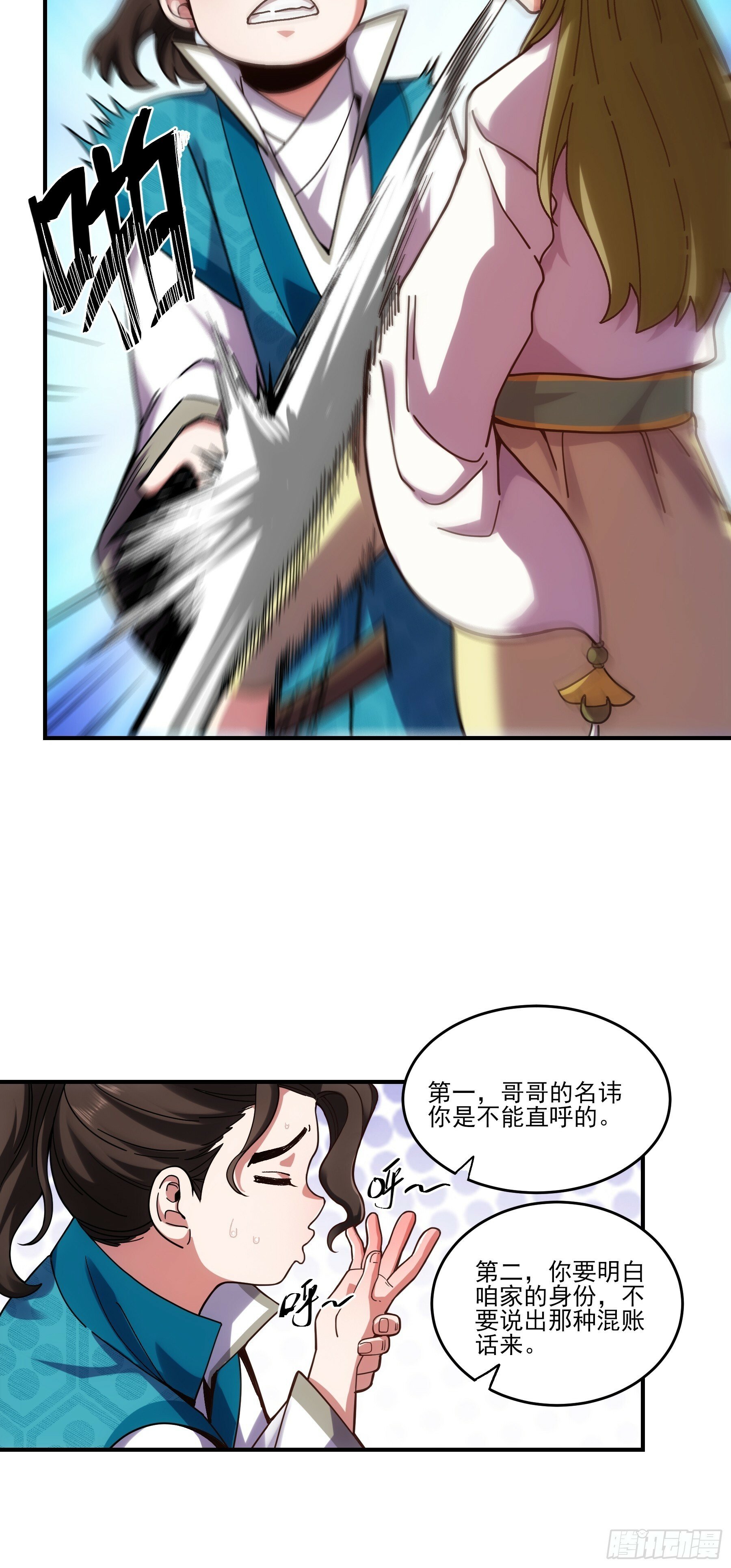 17.“你就是那个私生子？”13