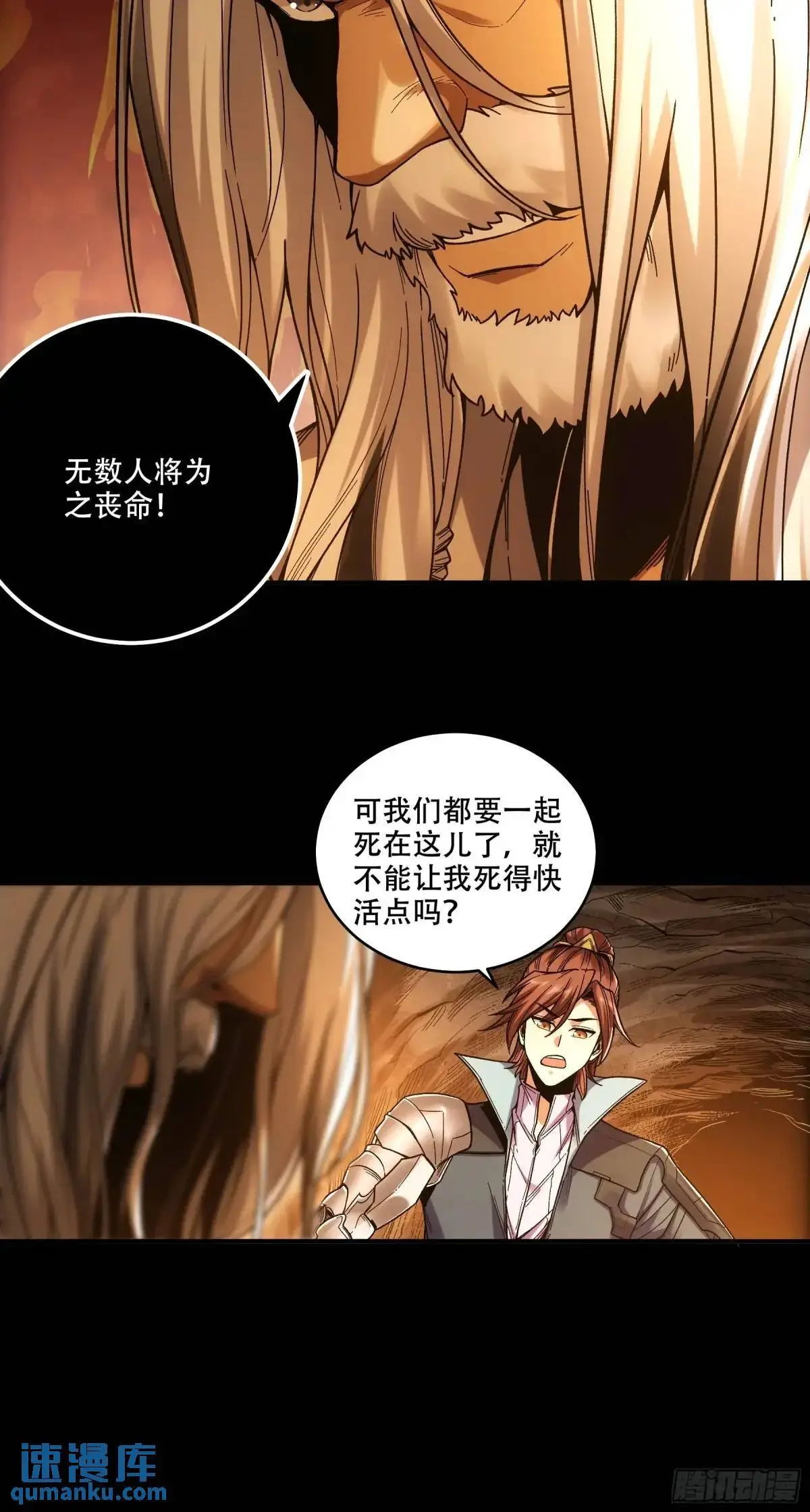 90.肖恩的秘密30