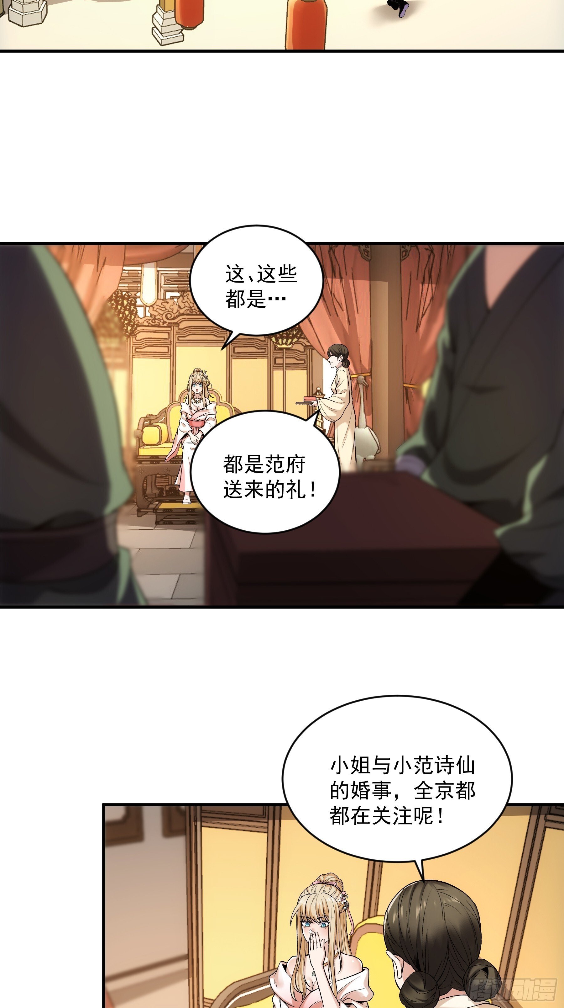 70.谢谢父亲大人·们40
