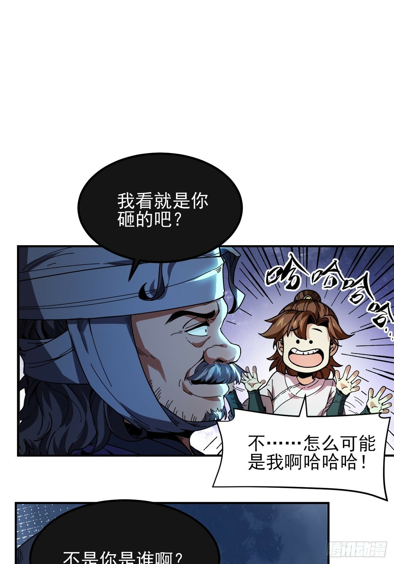 5.自己人24